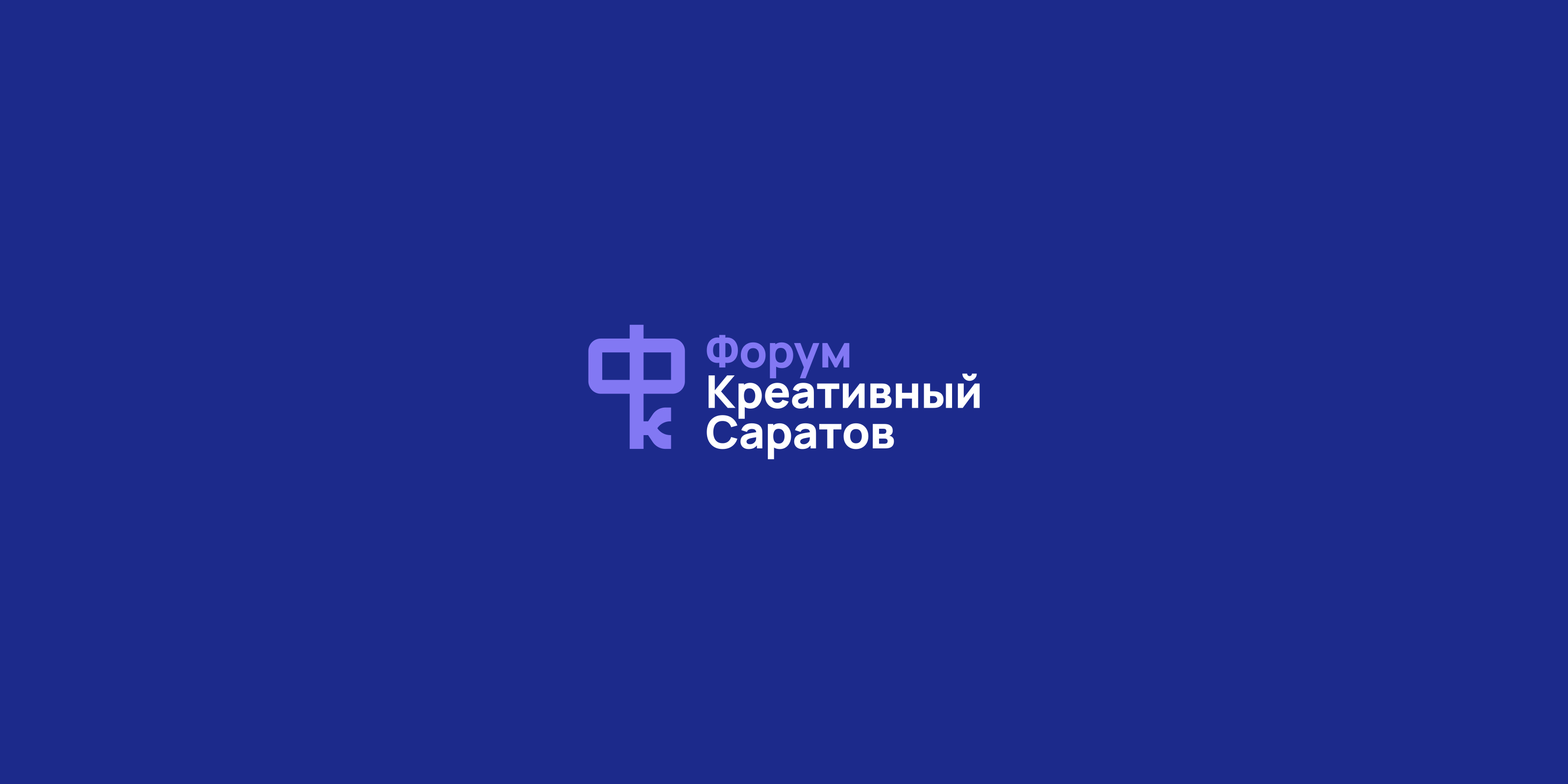 Форум Креативный Саратов — Изображение №14 — Брендинг, Нейро на Dprofile