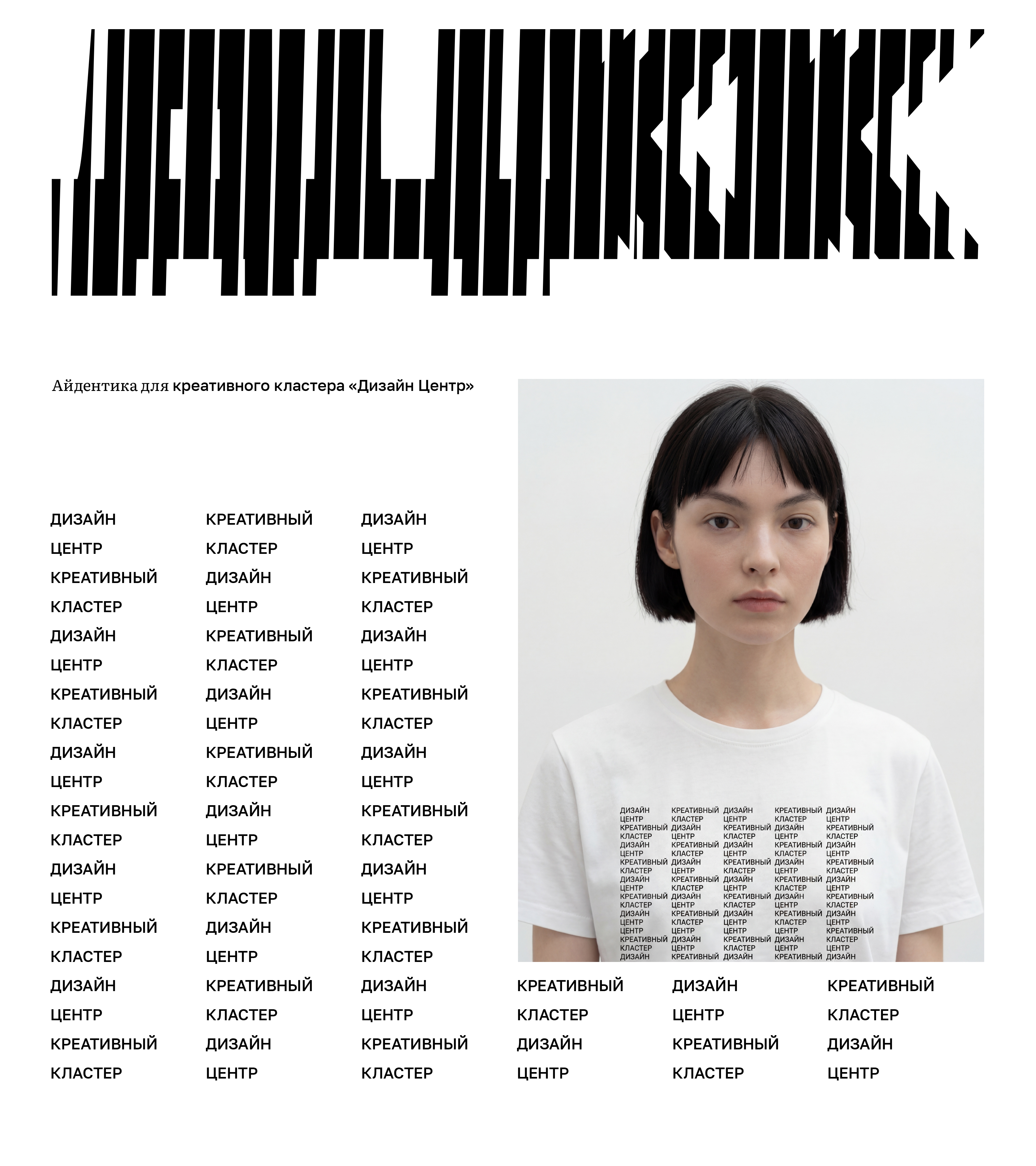 ДЦКК — Изображение №1 — Брендинг, Графика на Dprofile