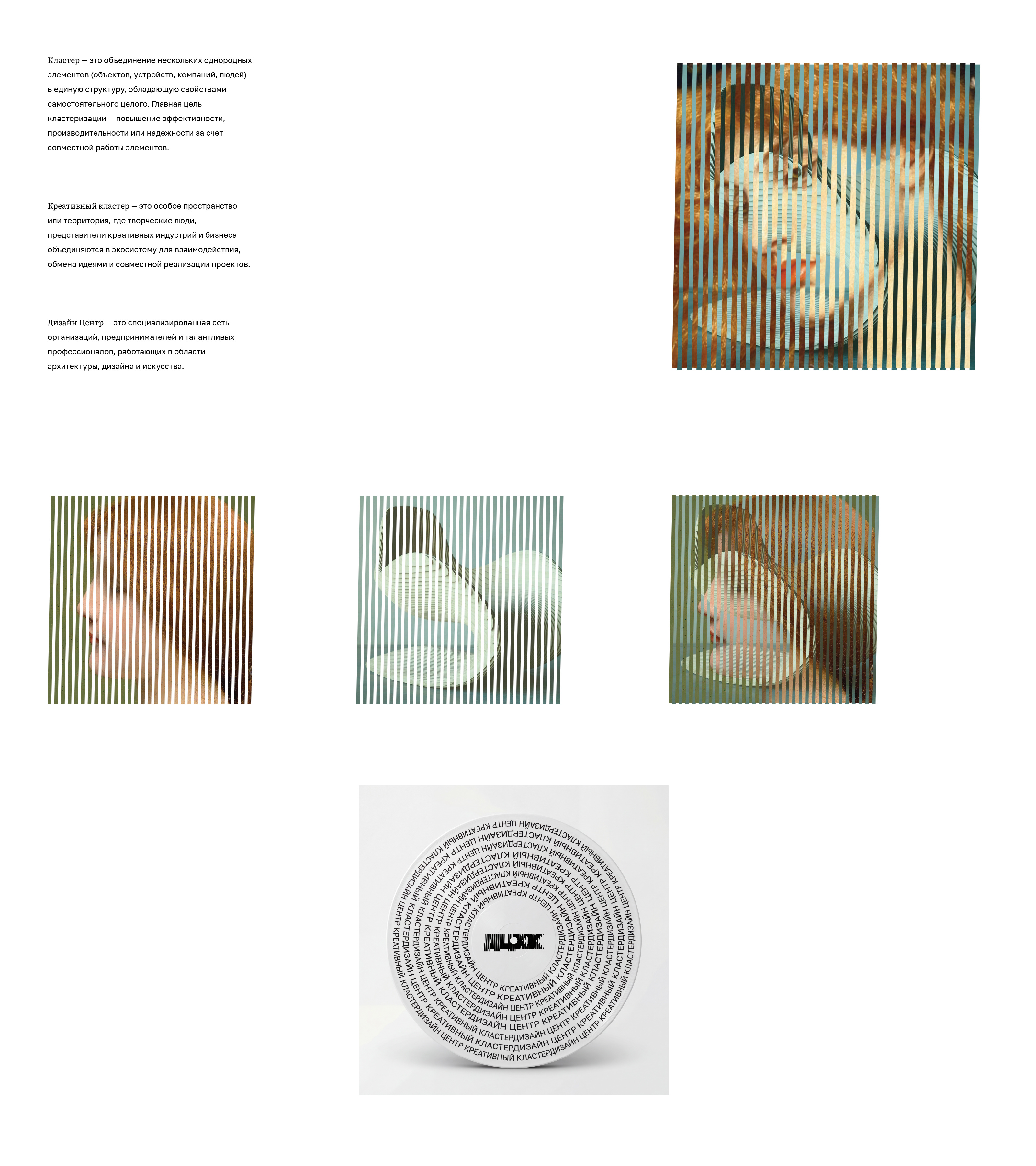 ДЦКК — Изображение №2 — Брендинг, Графика на Dprofile