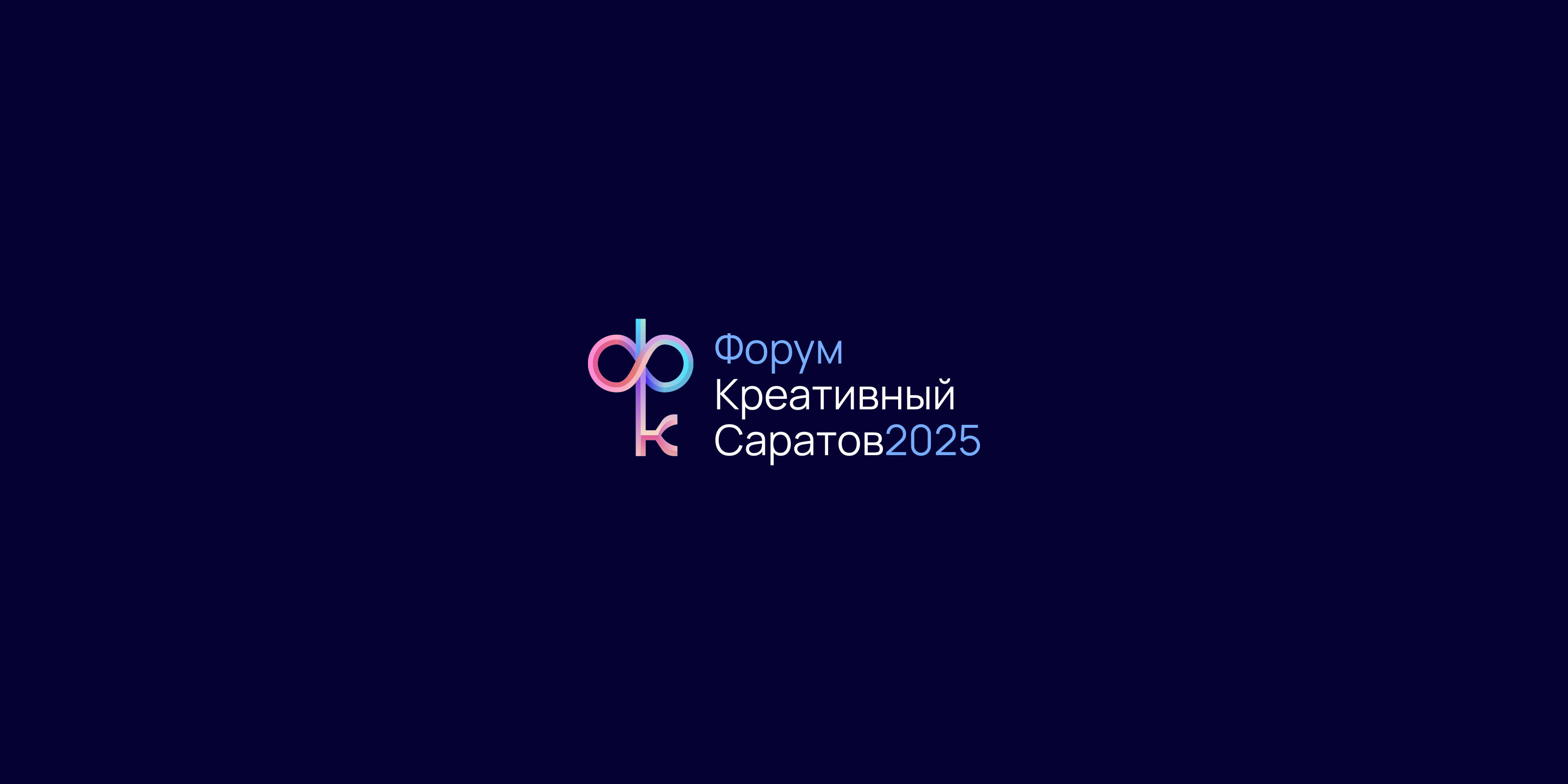 Форум Креативный Саратов — Изображение №18 — Брендинг, Нейро на Dprofile