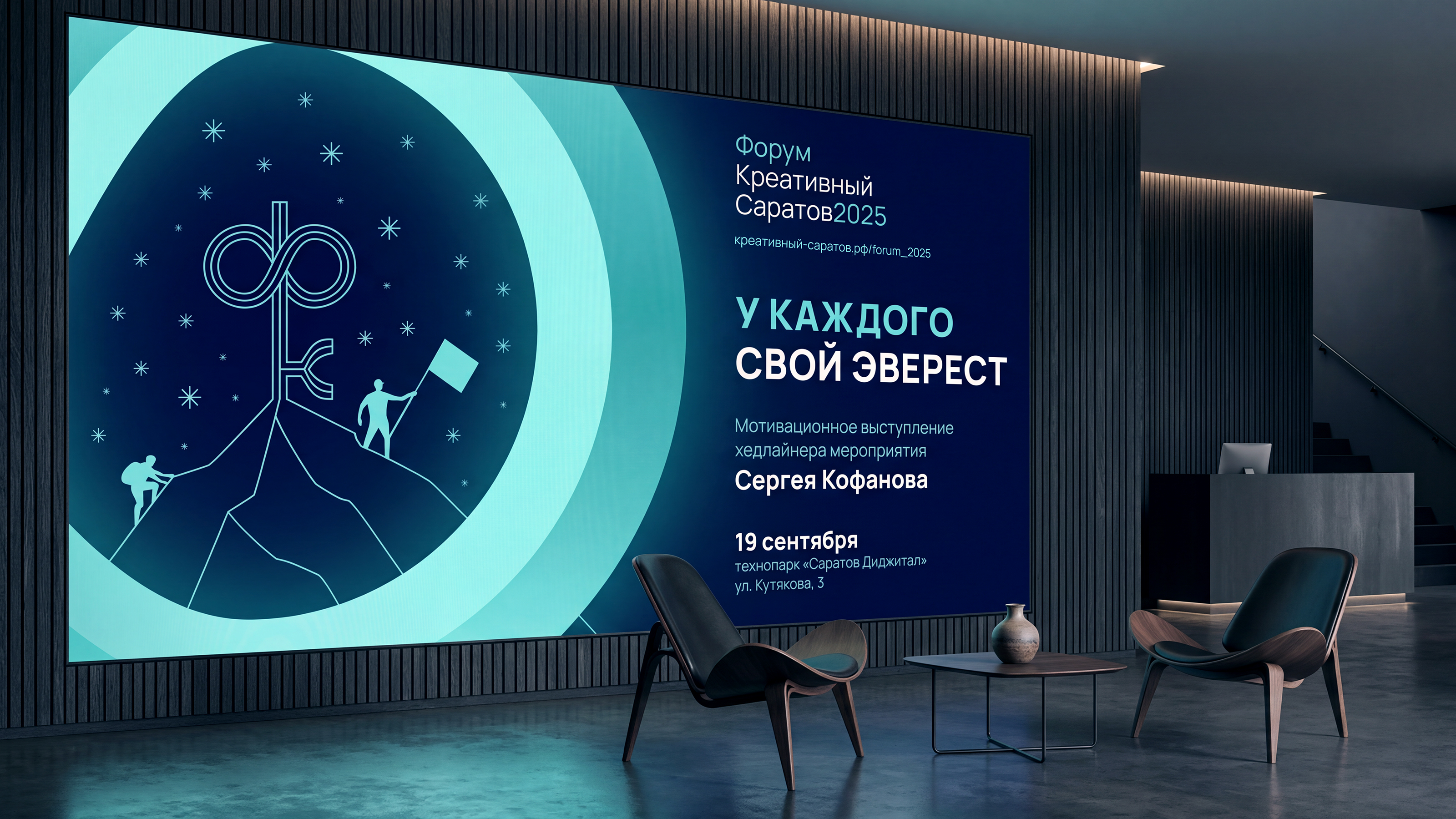 Форум Креативный Саратов — Изображение №21 — Брендинг, Нейро на Dprofile