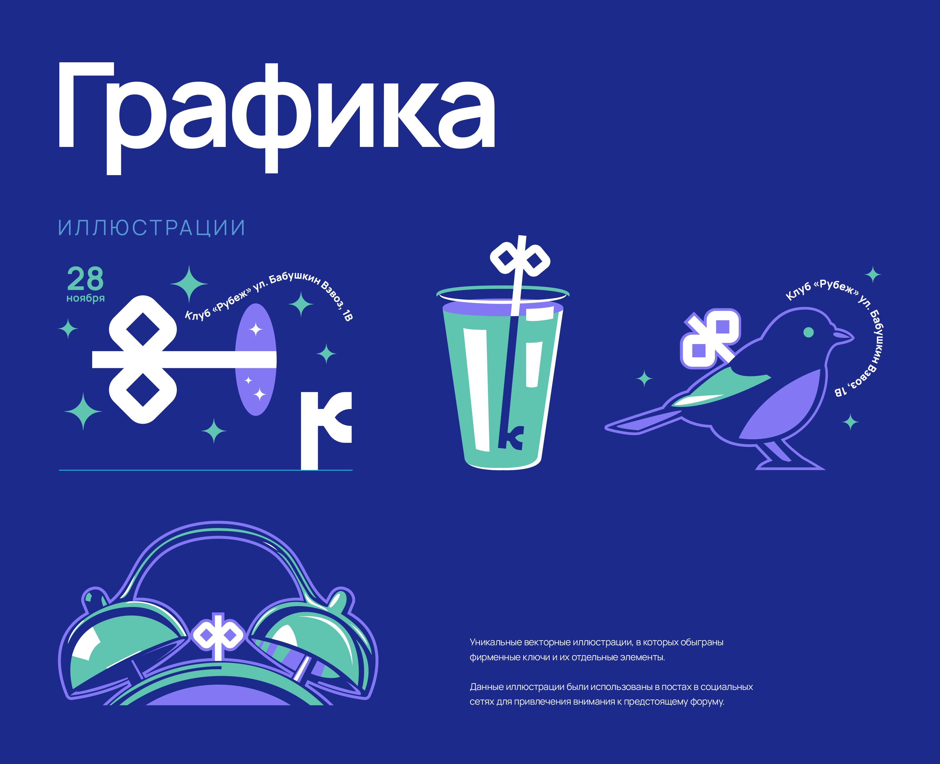 Форум Креативный Саратов — Изображение №11 — Брендинг, Нейро на Dprofile