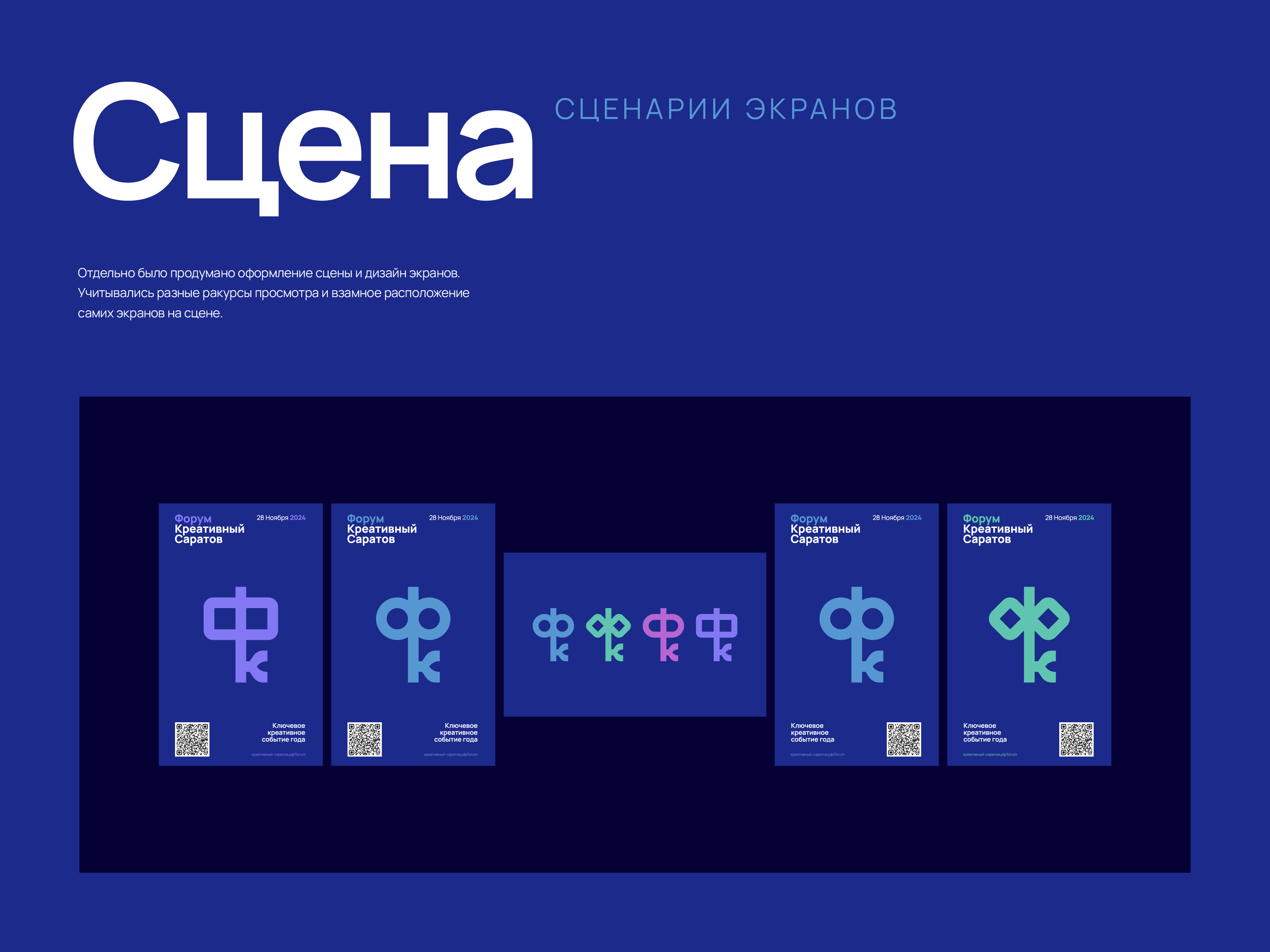 Форум Креативный Саратов — Изображение №15 — Брендинг, Нейро на Dprofile