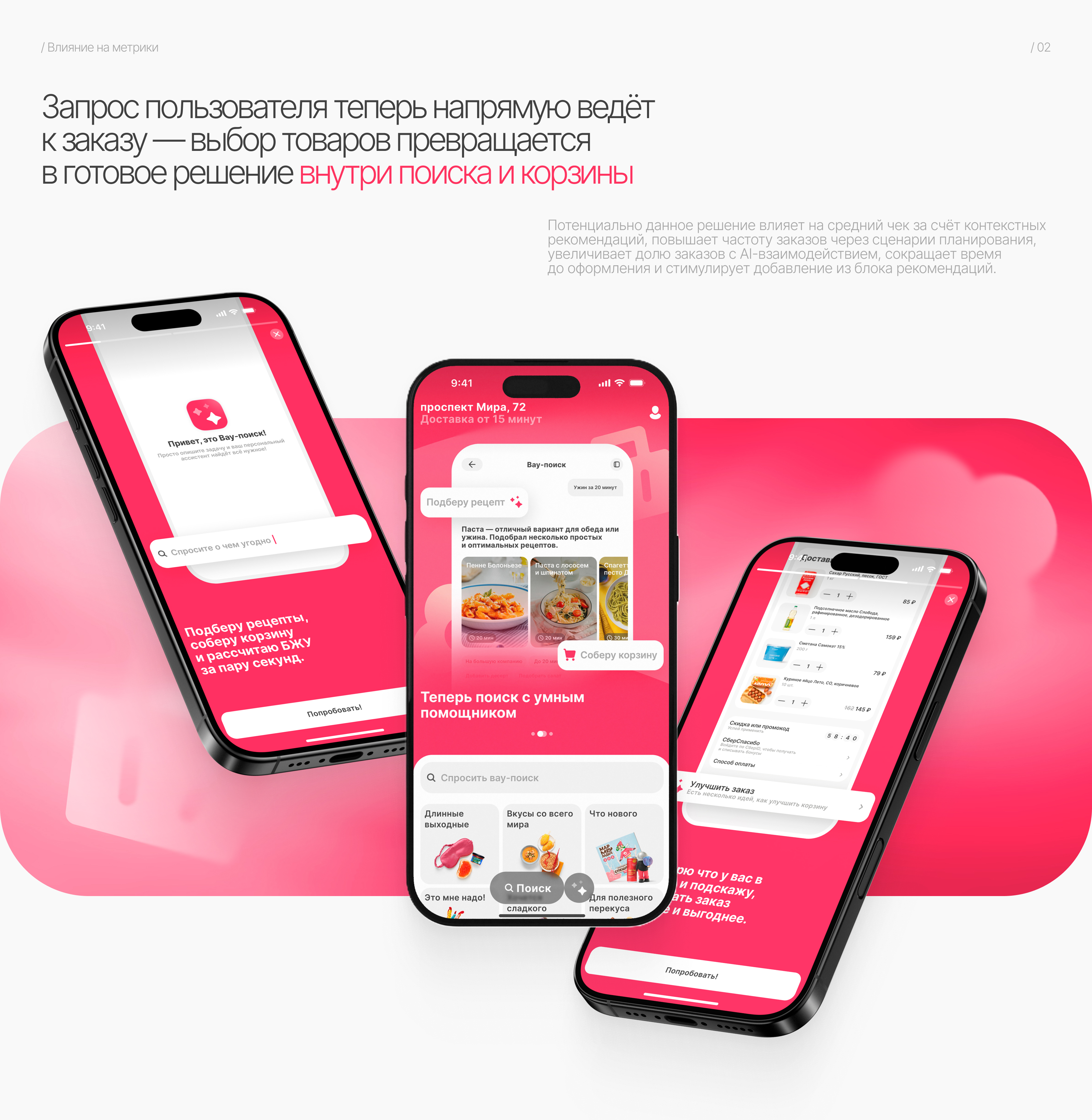 Интеллектуальный ассистент в ключевых сценариях «Самокат» — Изображение №3 — Интерфейсы на Dprofile