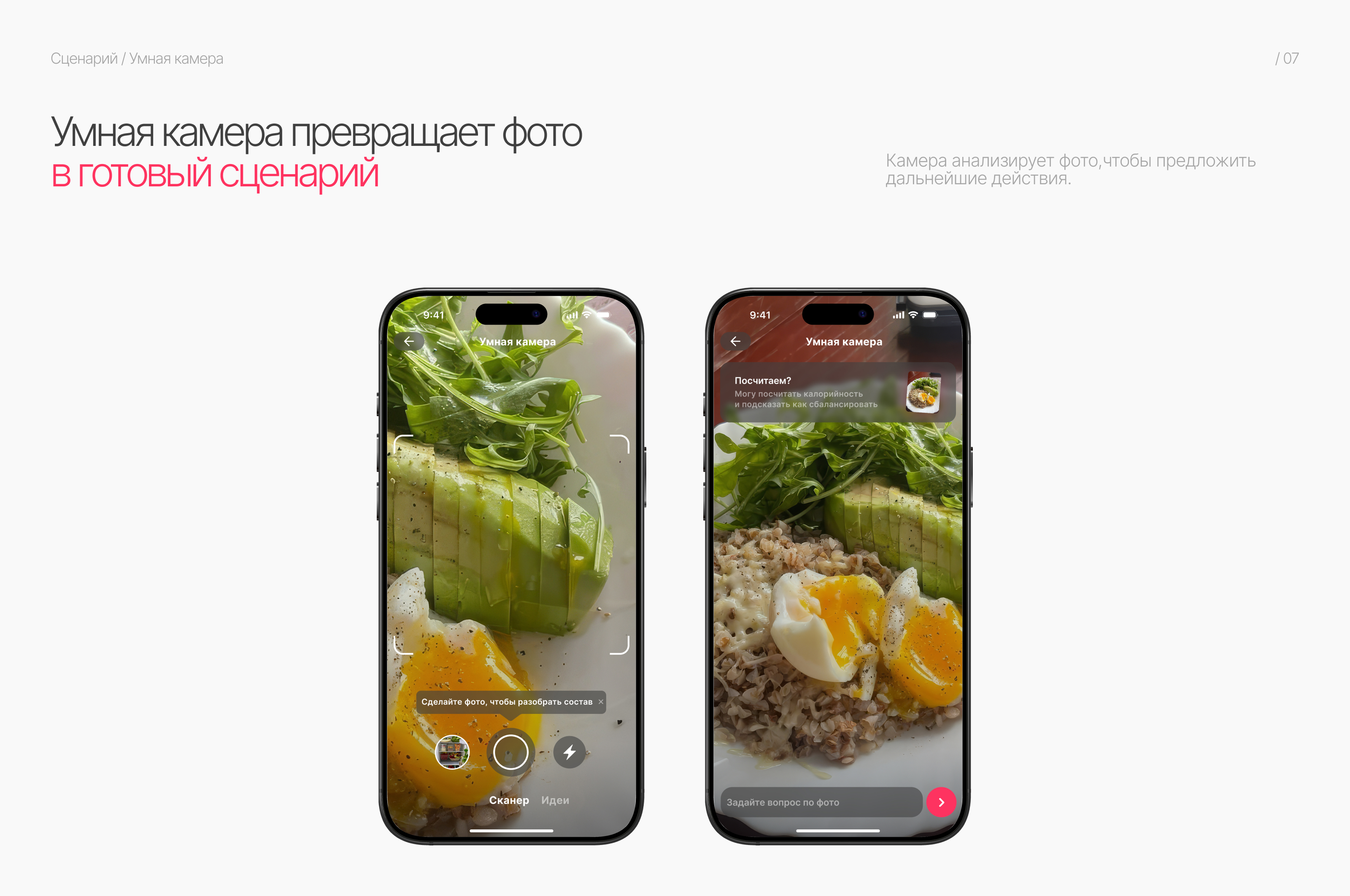 Интеллектуальный ассистент в ключевых сценариях «Самокат» — Изображение №9 — Интерфейсы на Dprofile