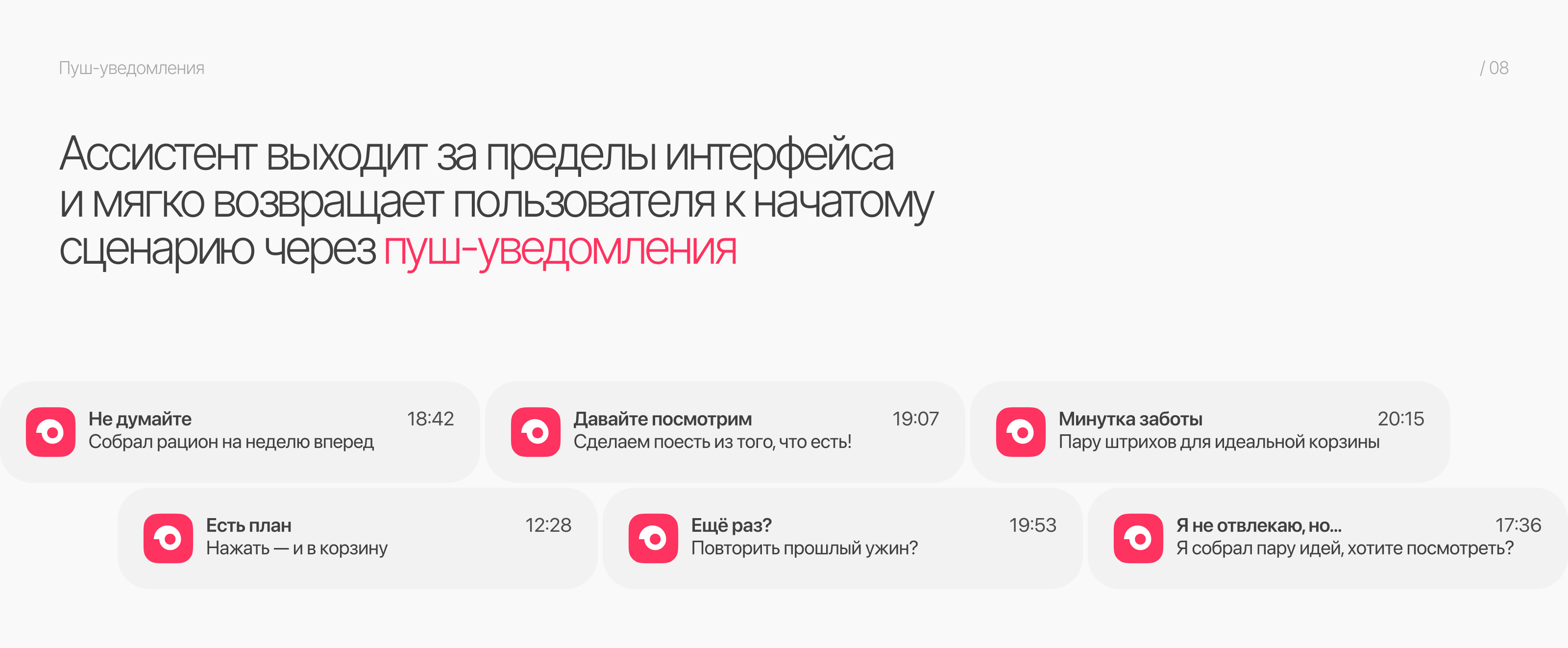 Интеллектуальный ассистент в ключевых сценариях «Самокат» — Изображение №10 — Интерфейсы на Dprofile