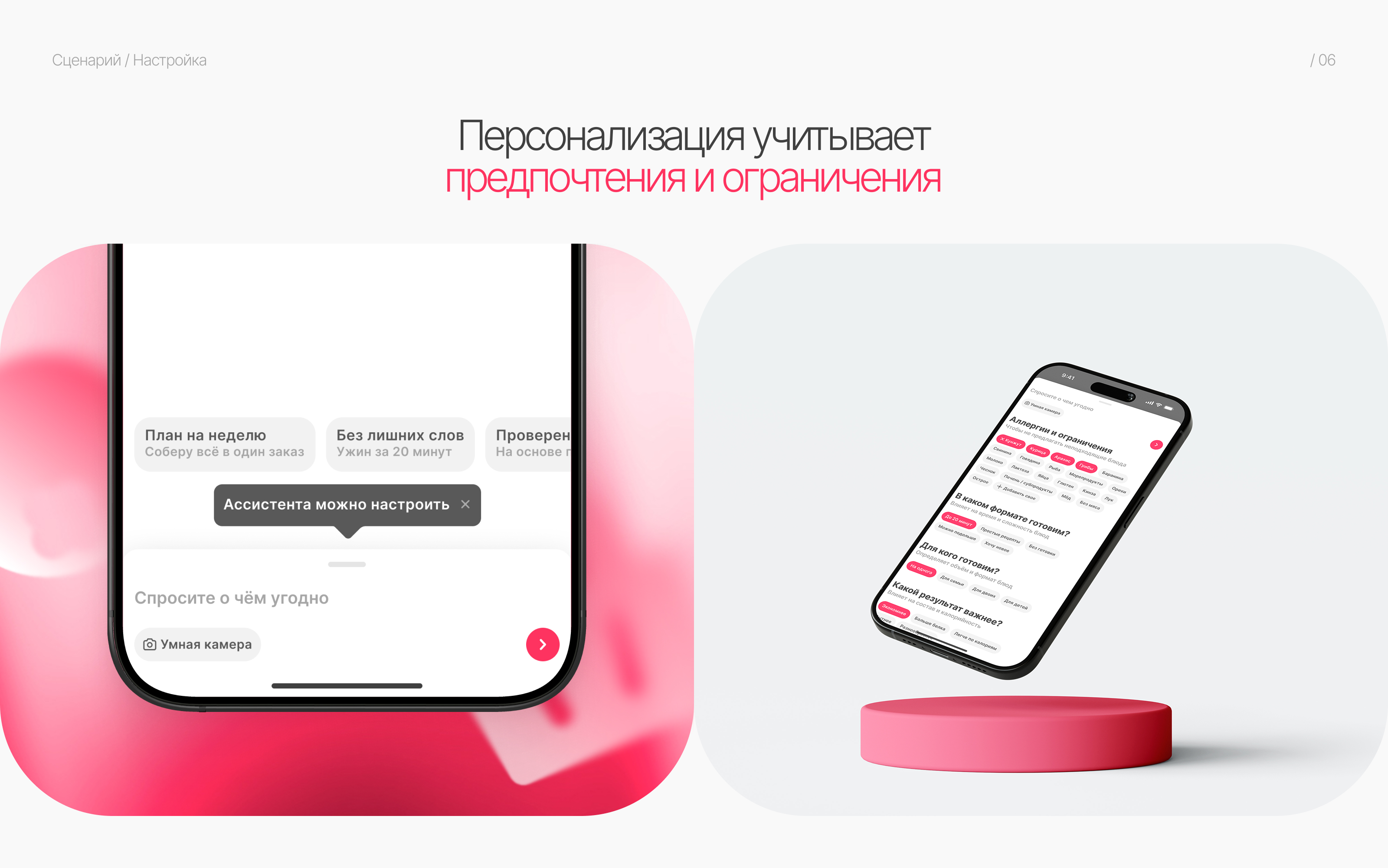 Интеллектуальный ассистент в ключевых сценариях «Самокат» — Изображение №8 — Интерфейсы на Dprofile