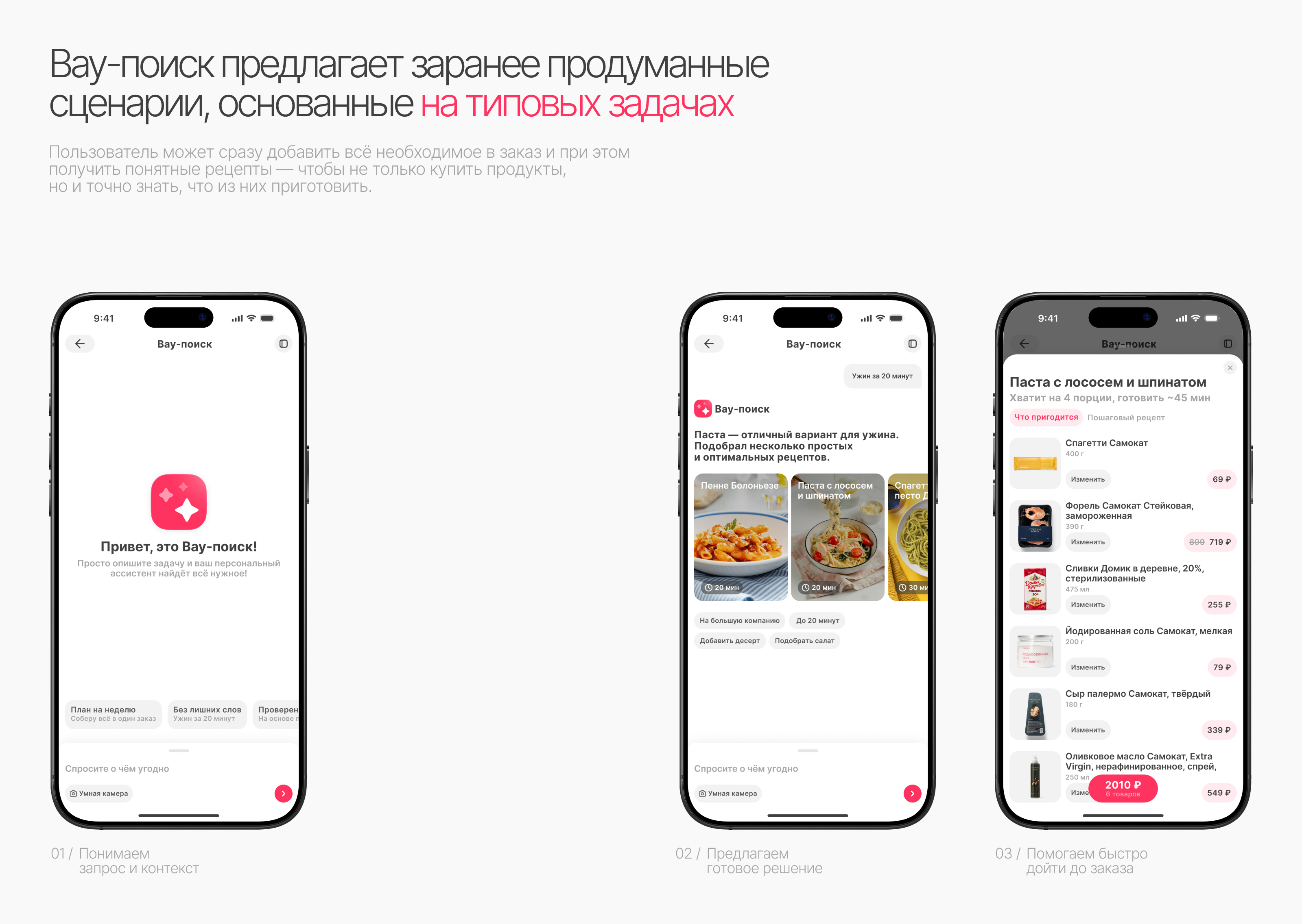 Интеллектуальный ассистент в ключевых сценариях «Самокат» — Изображение №5 — Интерфейсы на Dprofile