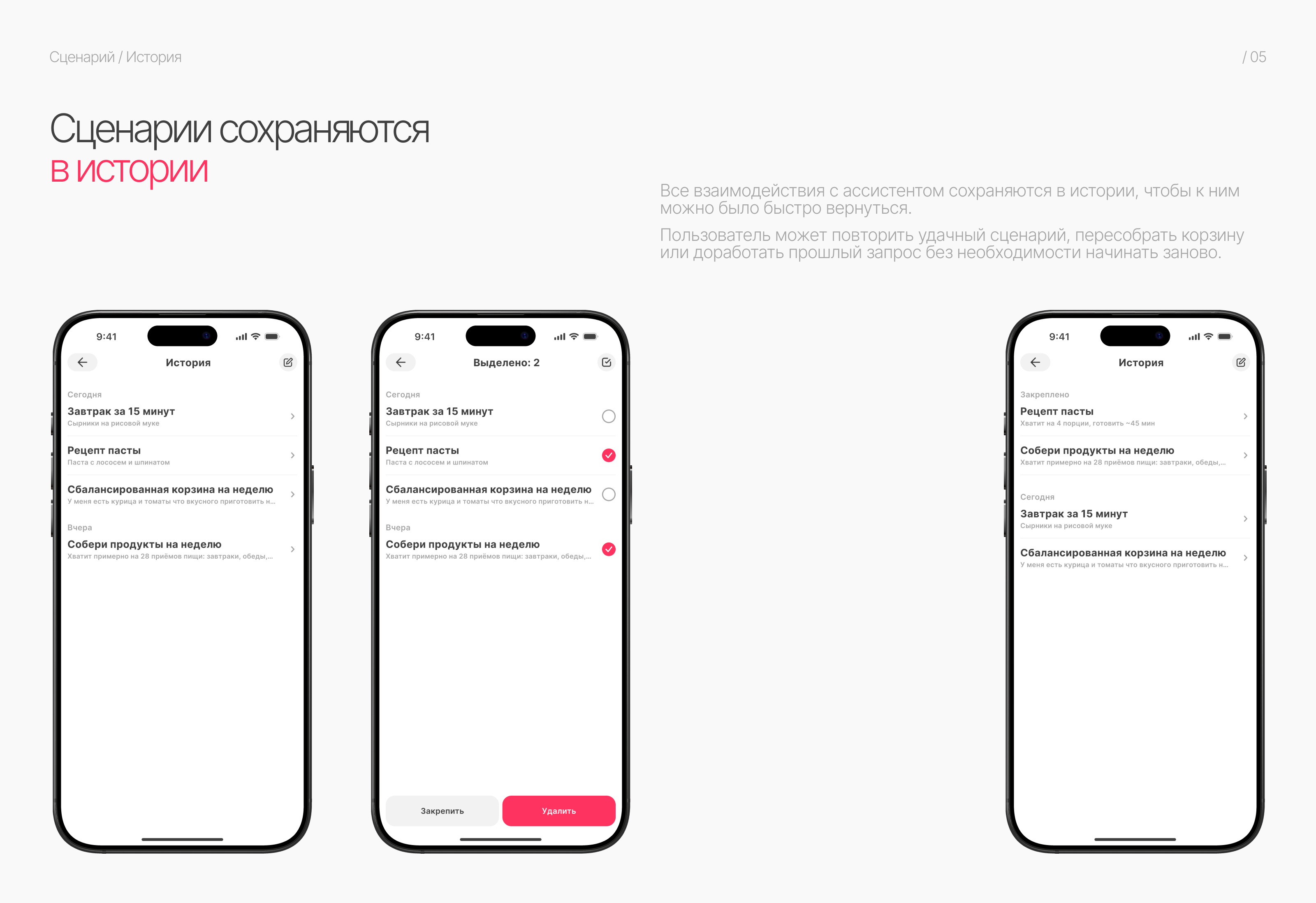Интеллектуальный ассистент в ключевых сценариях «Самокат» — Изображение №7 — Интерфейсы на Dprofile