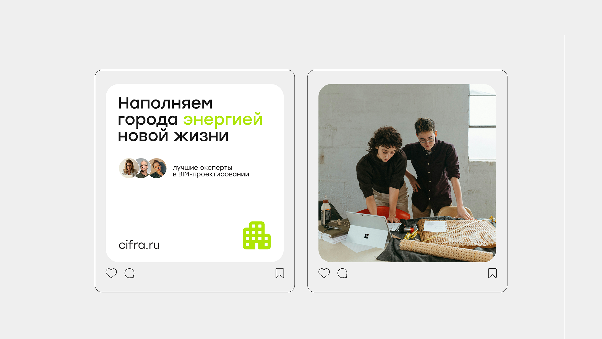 Айдентика Архитектурного бюро «Цифра» — Изображение №12 — Брендинг, Графика на Dprofile