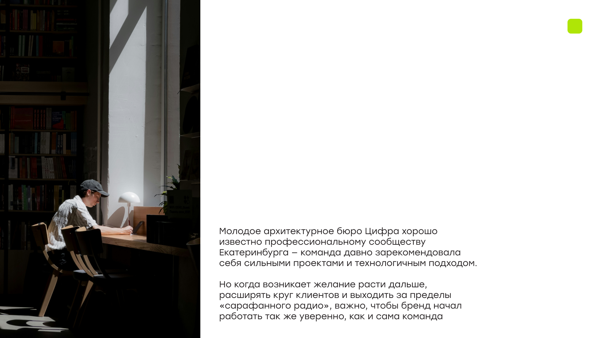 Айдентика Архитектурного бюро «Цифра» — Изображение №2 — Брендинг, Графика на Dprofile