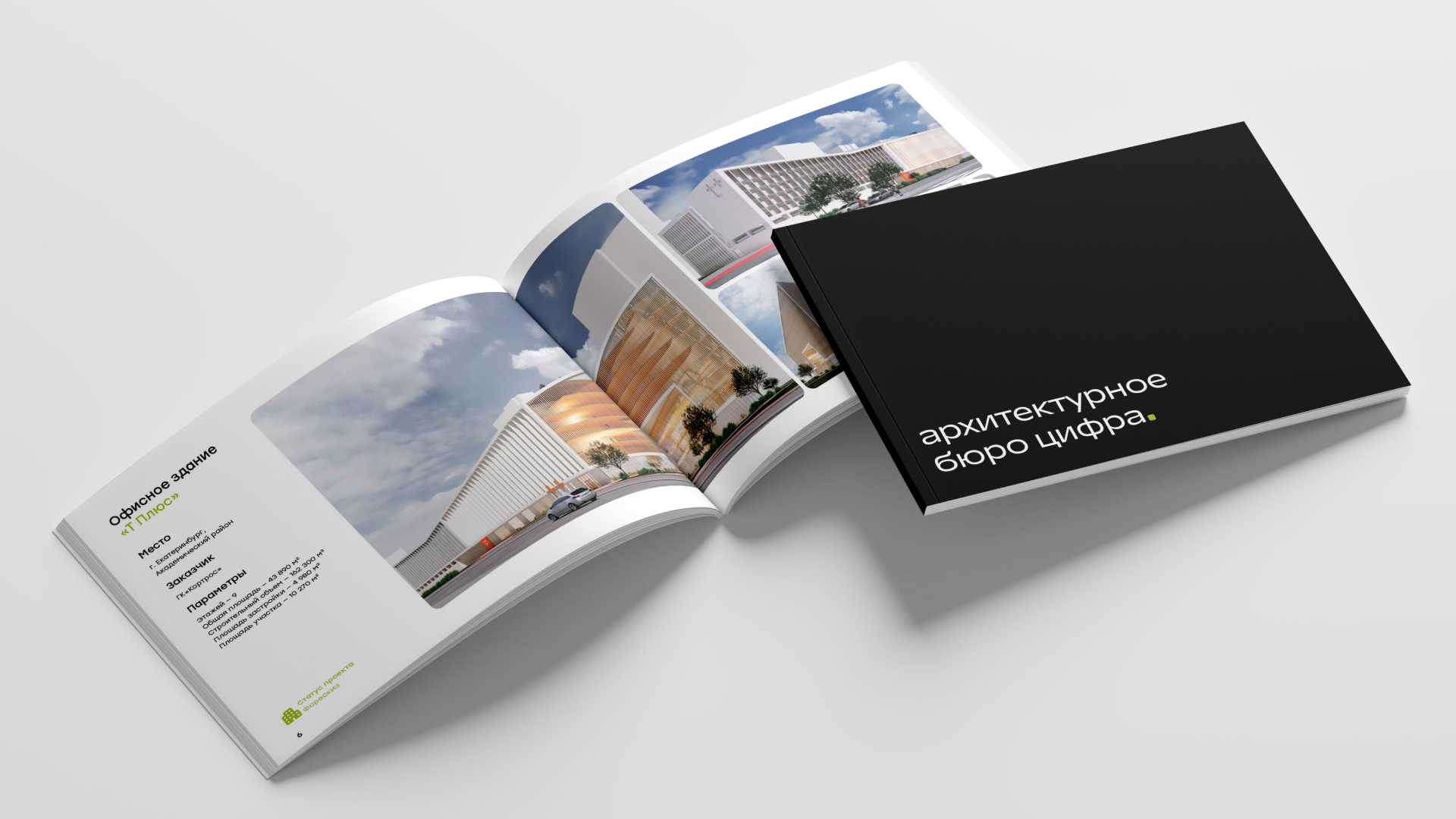 Айдентика Архитектурного бюро «Цифра» — Изображение №15 — Брендинг, Графика на Dprofile