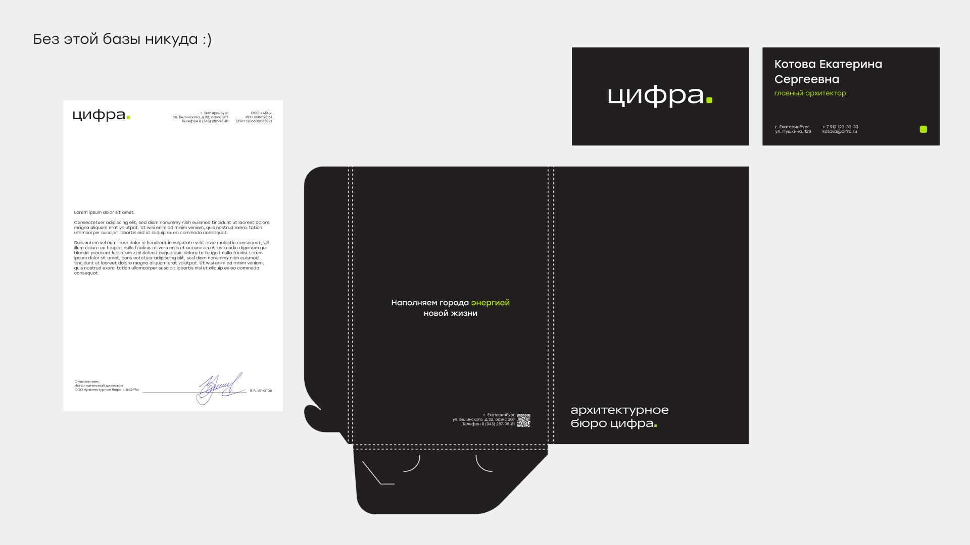 Айдентика Архитектурного бюро «Цифра» — Изображение №14 — Брендинг, Графика на Dprofile