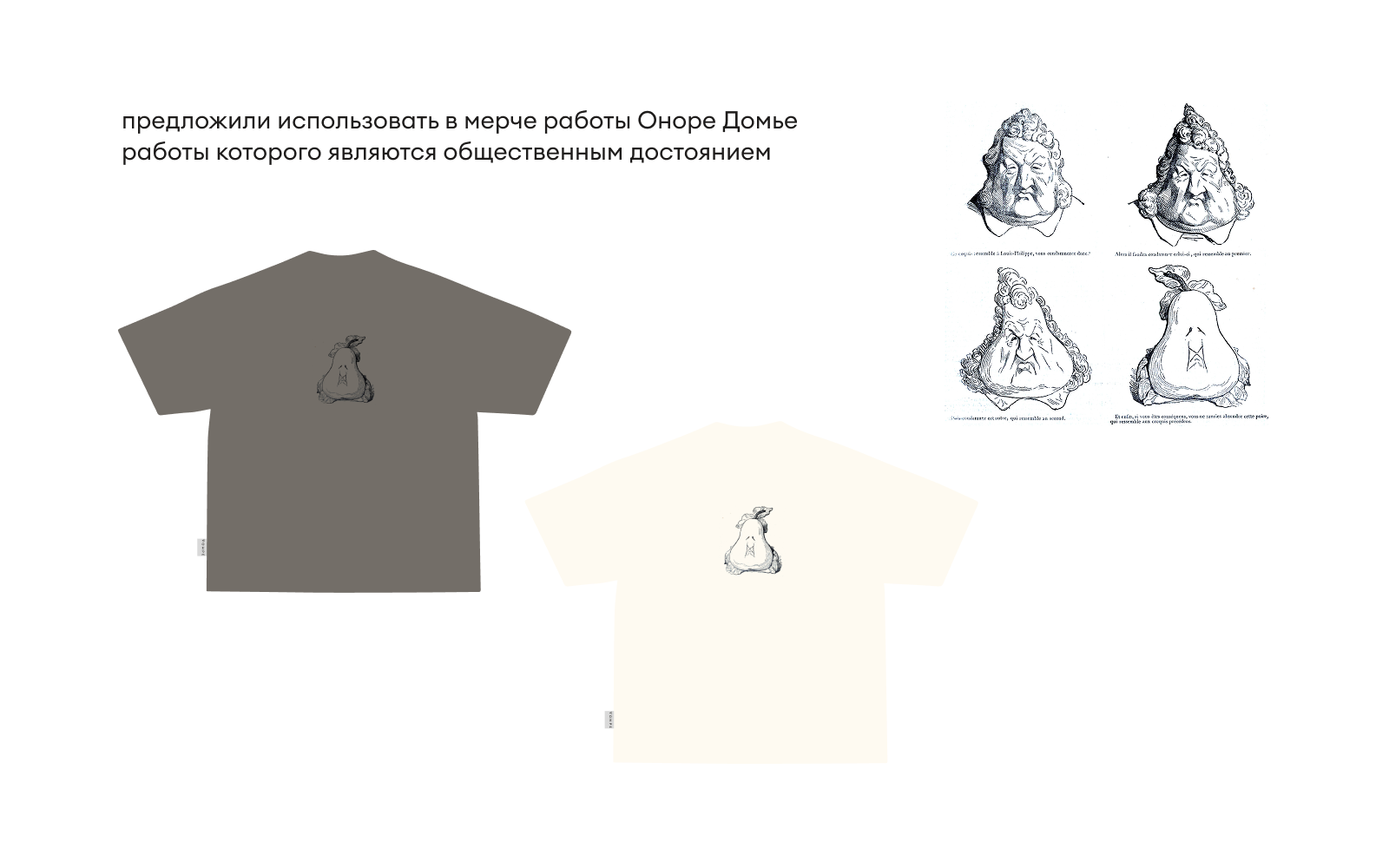 Айдентика Домье — Изображение №12 — Брендинг, Графика на Dprofile