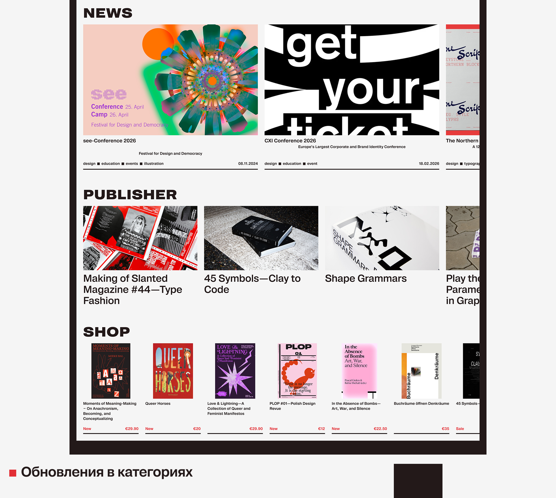 Slanted Publishers — дизайн-концепт сайта — Изображение №2 — Интерфейсы, Анимация на Dprofile