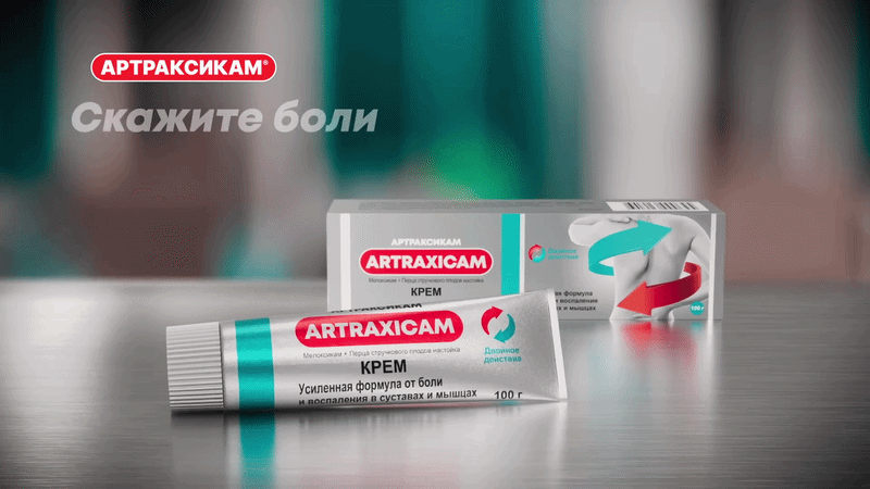 АРТРАКСИКАМ | От хромакея в ИИ-пространство — Изображение №17 — 3D, Нейро на Dprofile