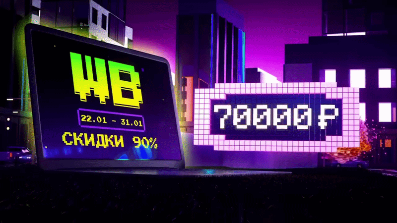 Wildberries Cyber Monday — full-CG Commercial — Изображение №9 — 3D, Анимация на Dprofile