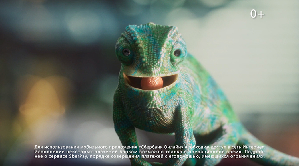 3D-хамелеон|SberPay — Изображение №18 — 3D, Анимация на Dprofile