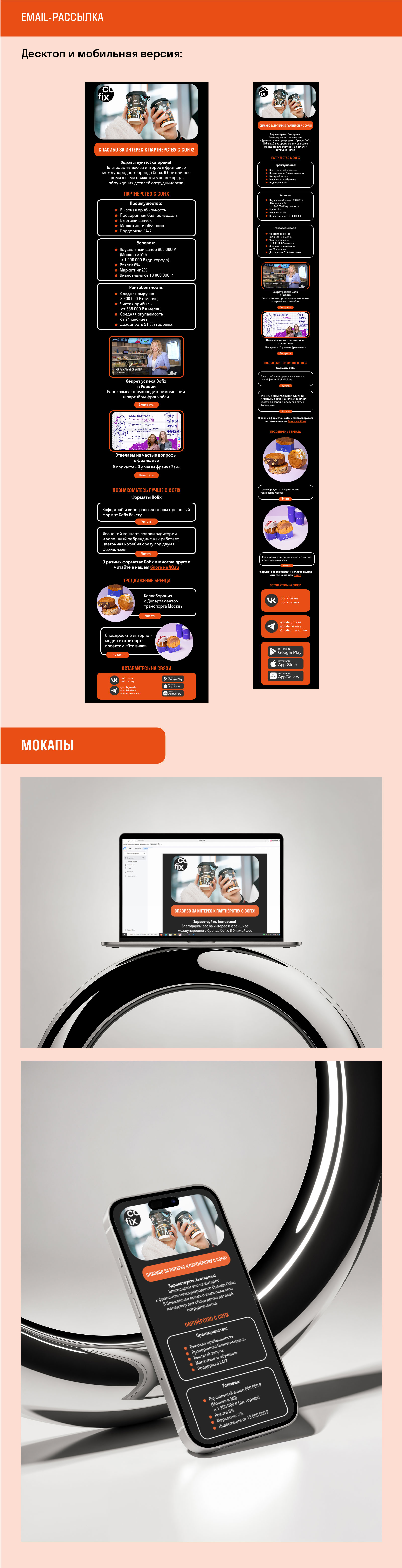Международная сеть кофеен Cofix — Изображение №2 — Брендинг, Графика на Dprofile