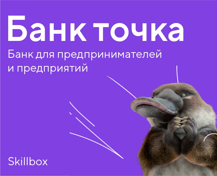Банк Точка — Брендинг, Графика на Dprofile