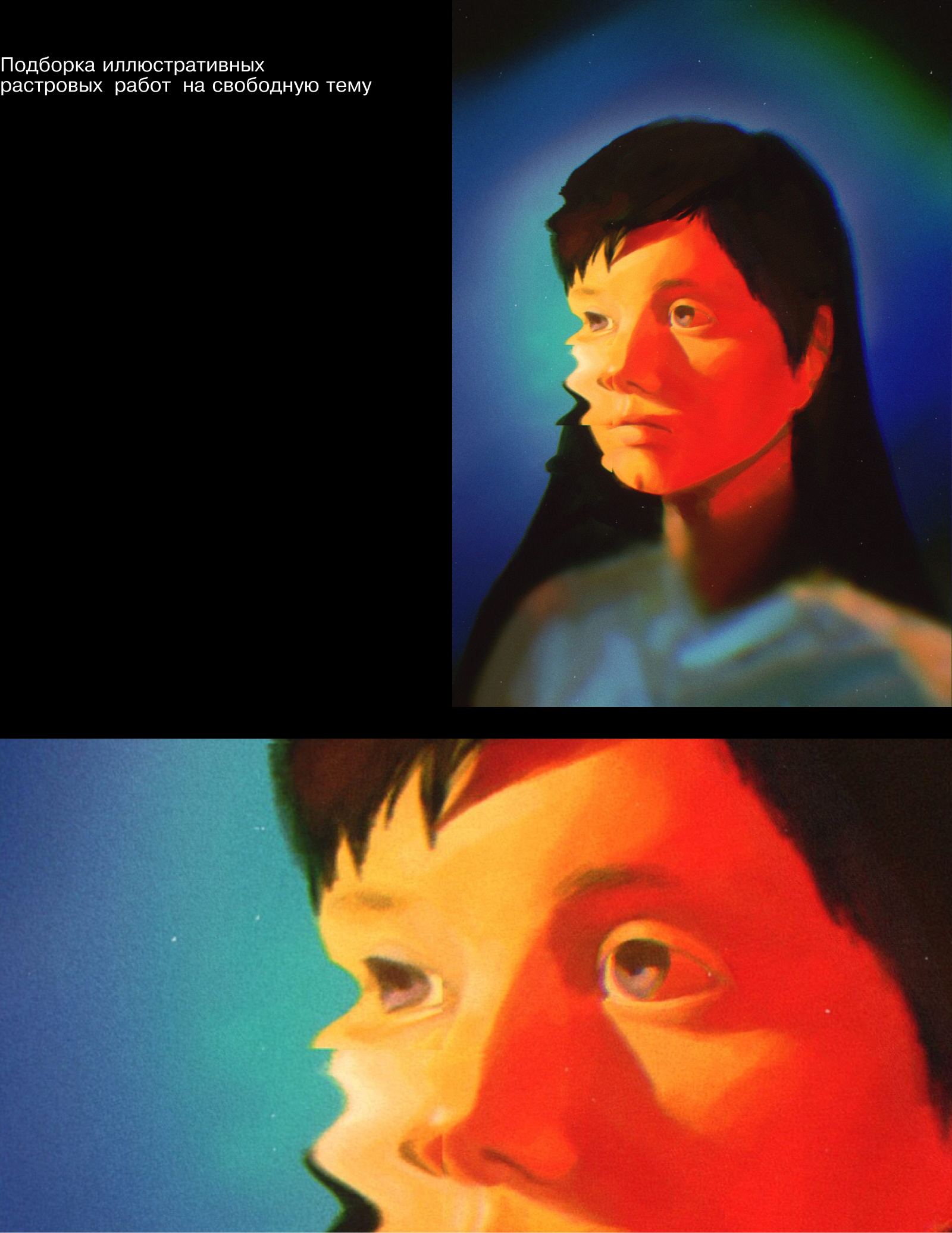 Растровая иллюстрация — Изображение №1 — Иллюстрация на Dprofile