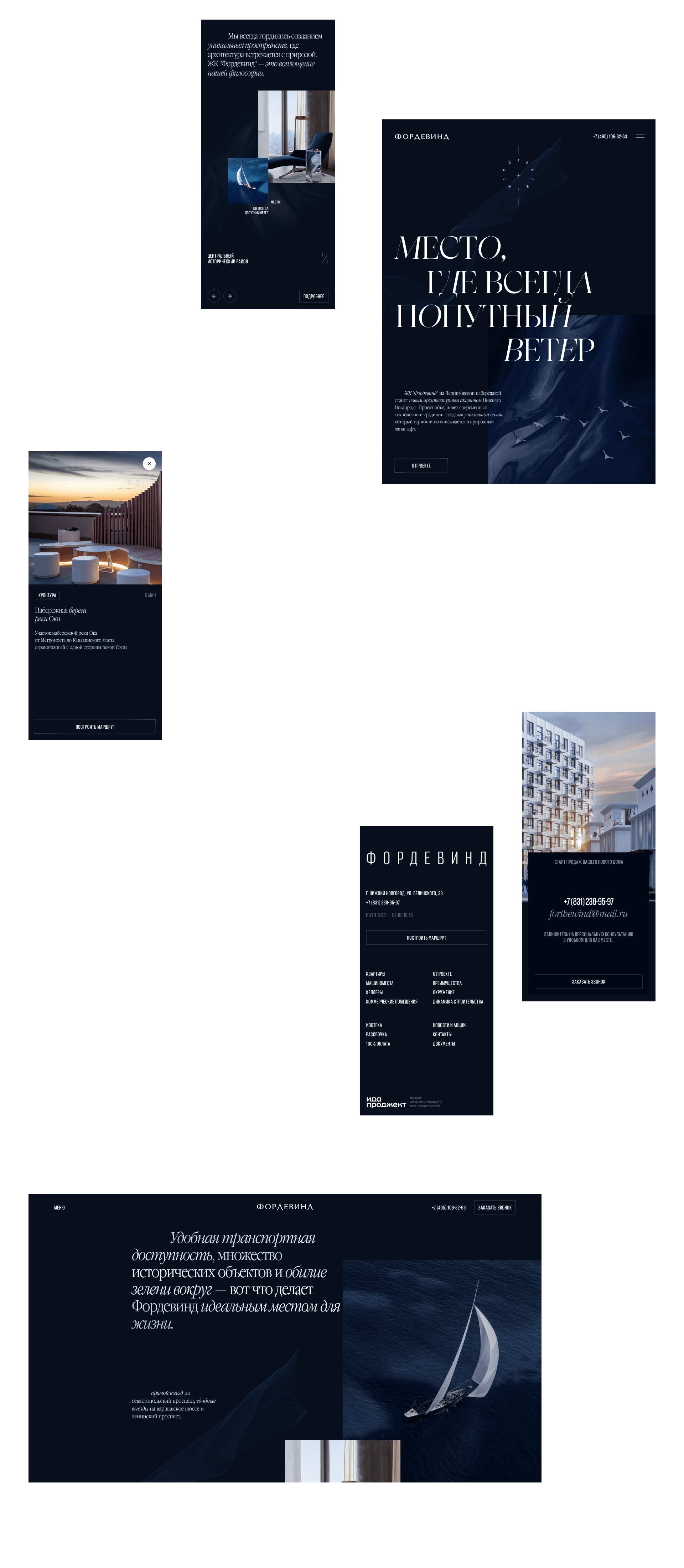 Фордевинд — Изображение №6 — Интерфейсы, Брендинг на Dprofile
