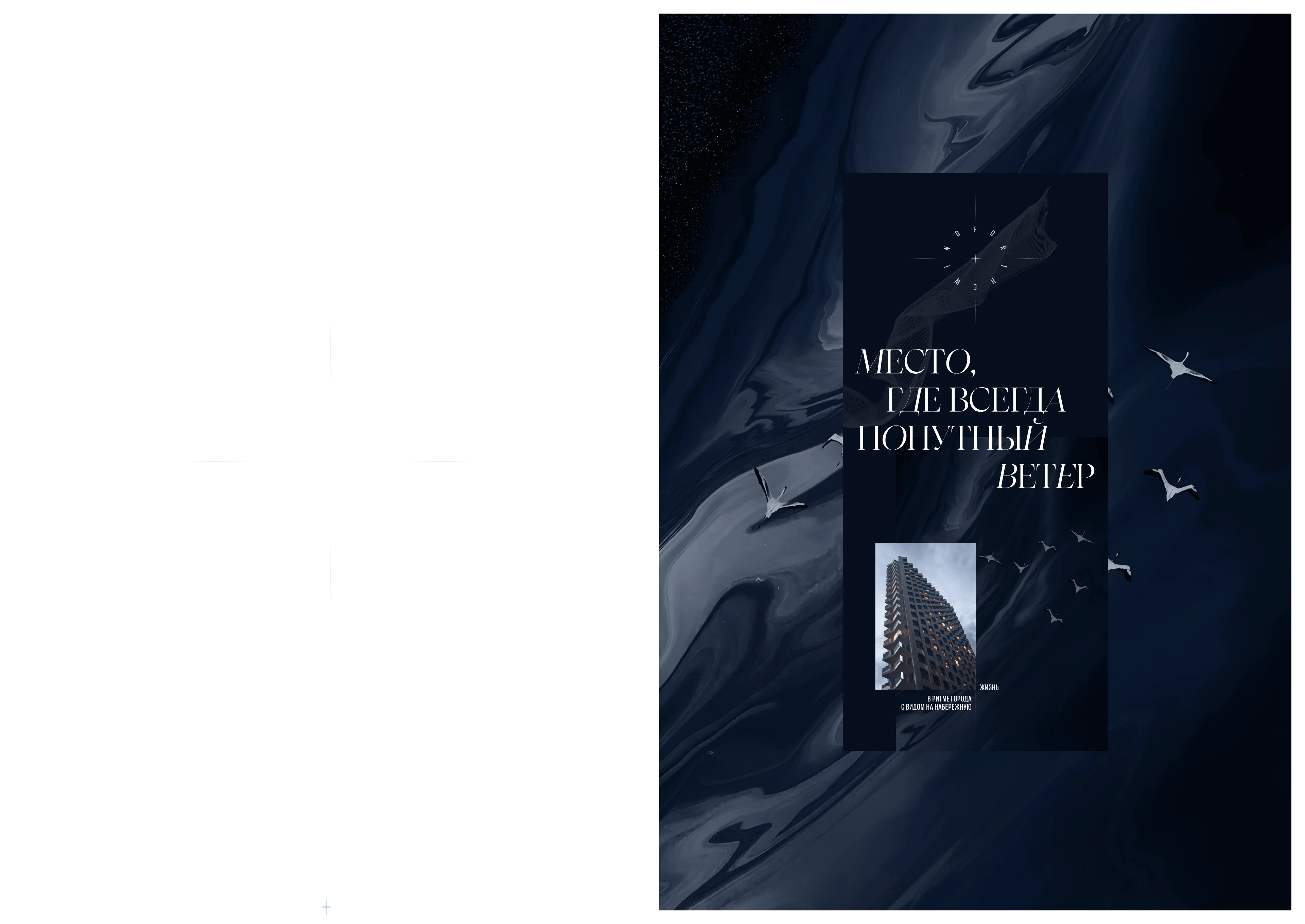 Фордевинд — Изображение №7 — Интерфейсы, Брендинг на Dprofile