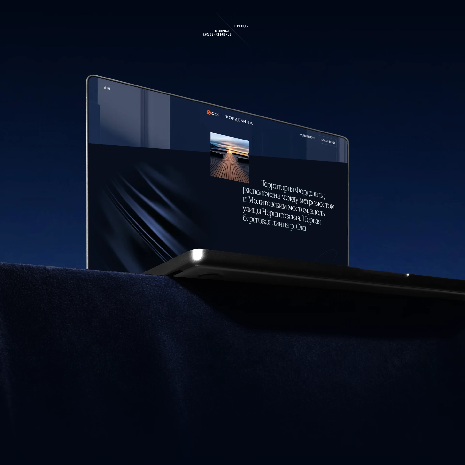 Фордевинд — Изображение №9 — Интерфейсы, Брендинг на Dprofile