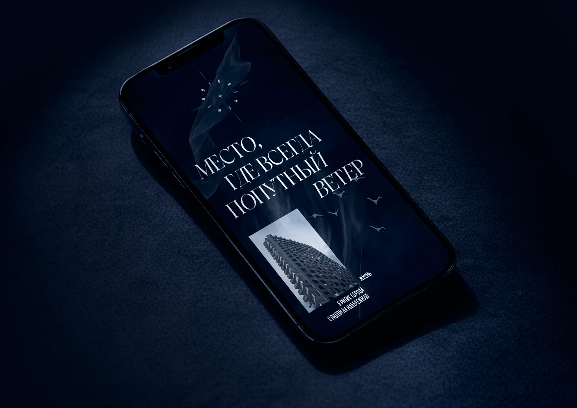 Фордевинд — Изображение №11 — Интерфейсы, Брендинг на Dprofile