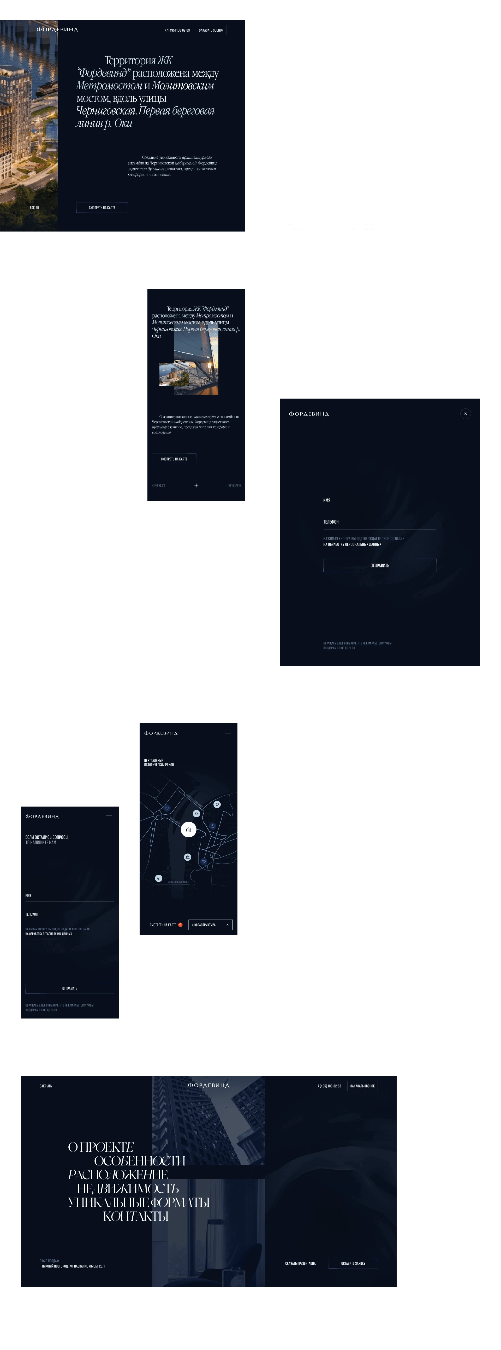 Фордевинд — Изображение №10 — Интерфейсы, Брендинг на Dprofile