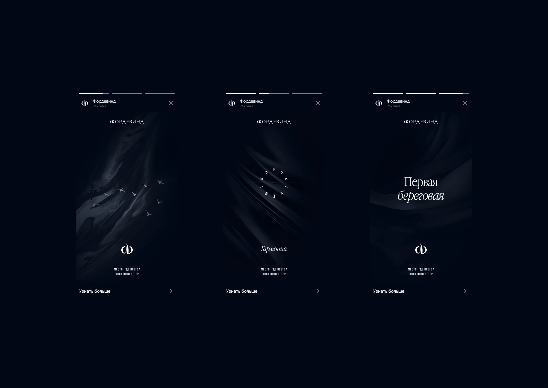 Фордевинд — Изображение №3 — Интерфейсы, Брендинг на Dprofile
