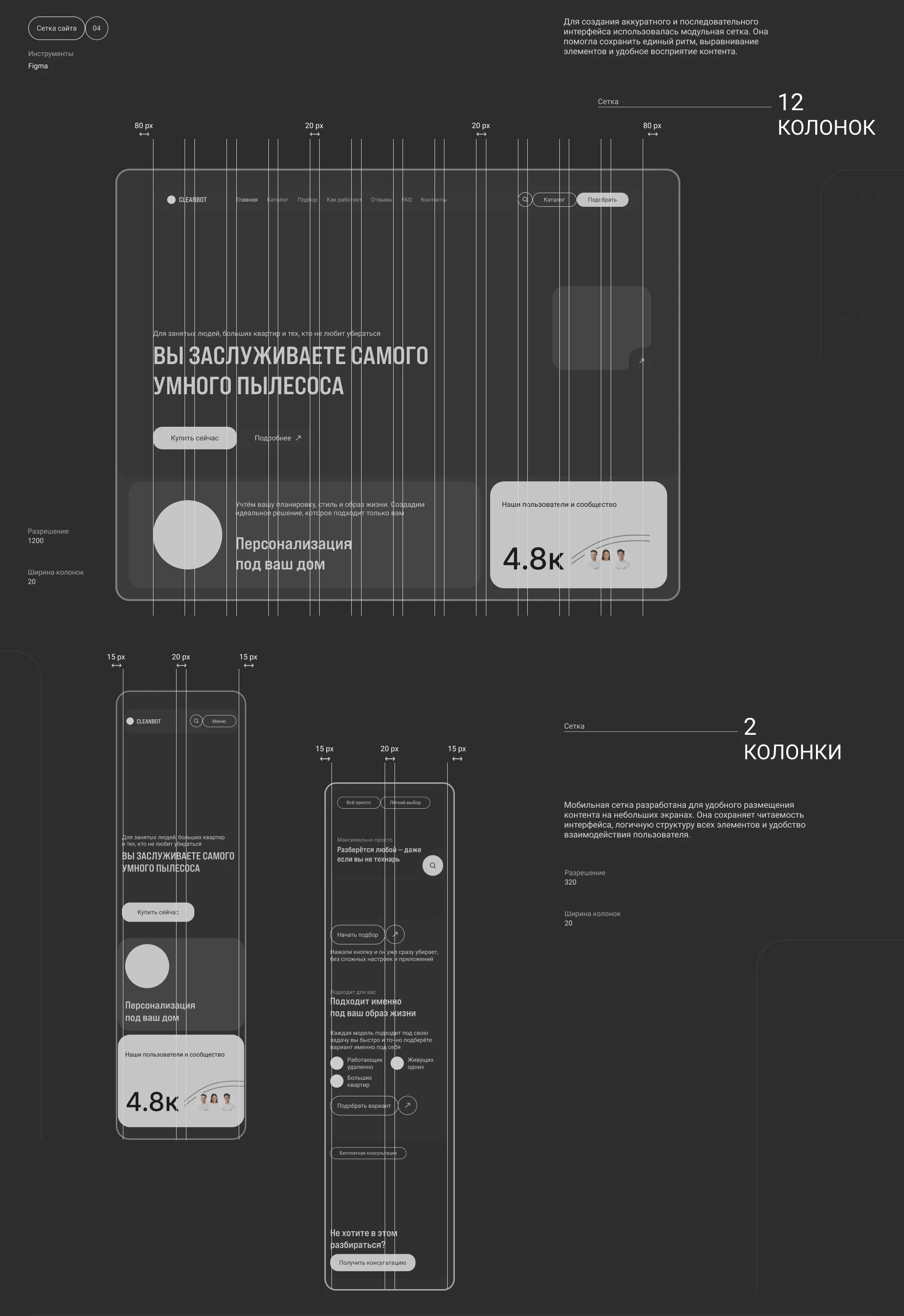 CLEANBOT — Landing Page | UI/UX Design — Изображение №4 — Интерфейсы на Dprofile