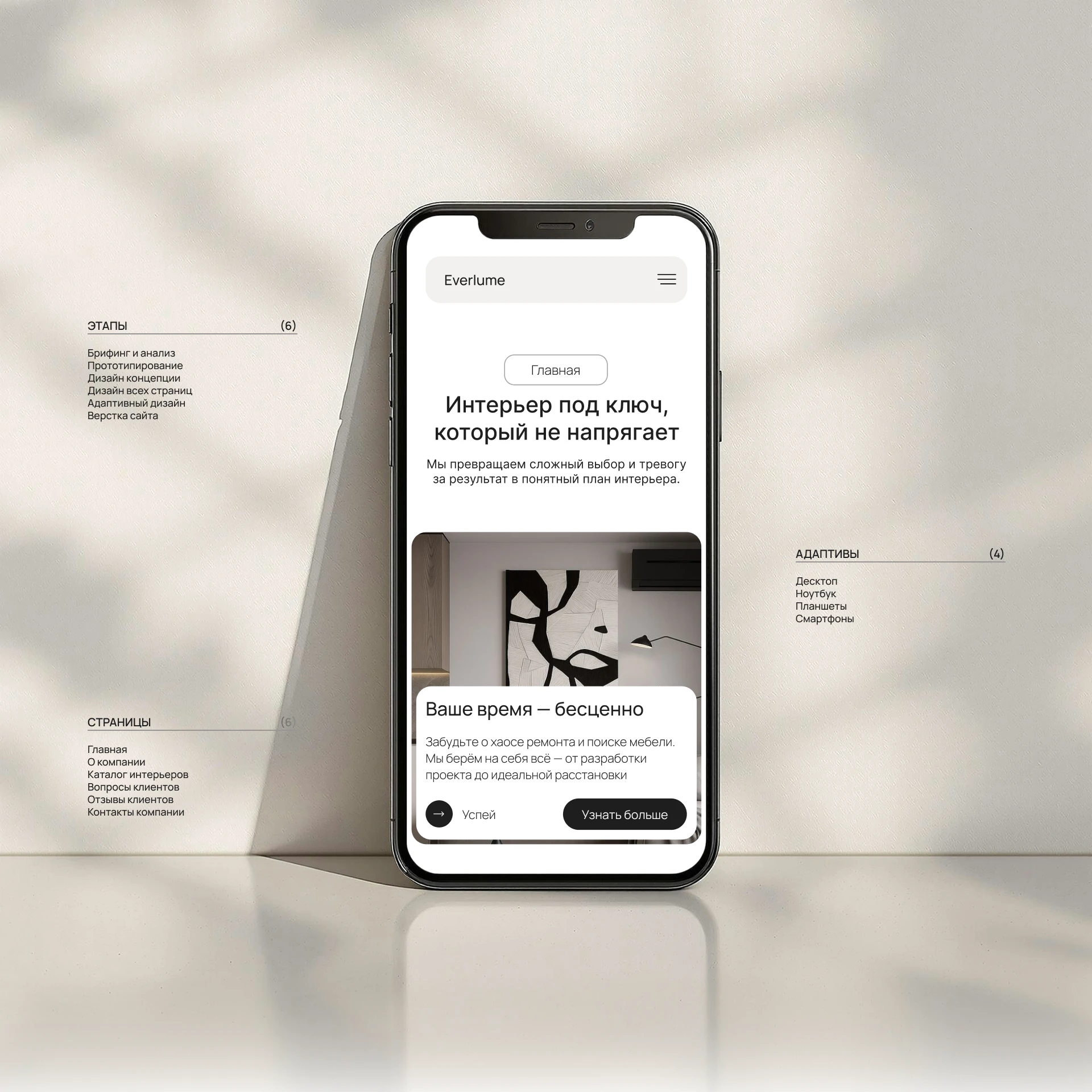 Everlume — UX/UI дизайн и разработка сайта — Изображение №2 — Интерфейсы на Dprofile