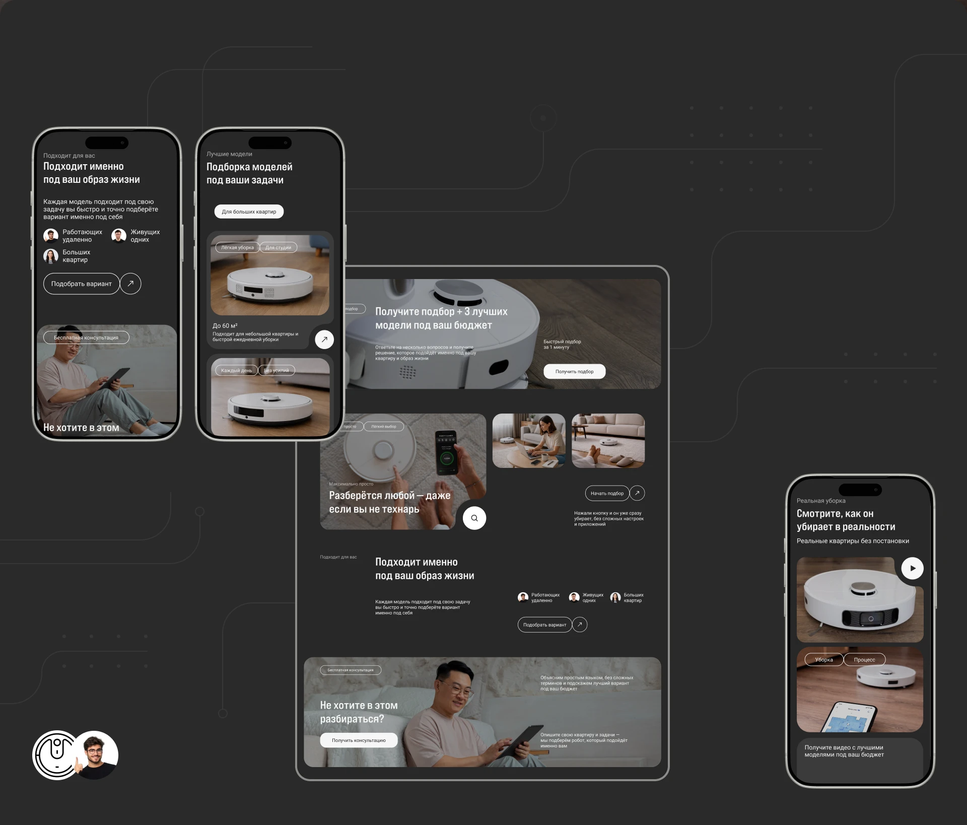 CLEANBOT — Landing Page | UI/UX Design — Изображение №9 — Интерфейсы на Dprofile
