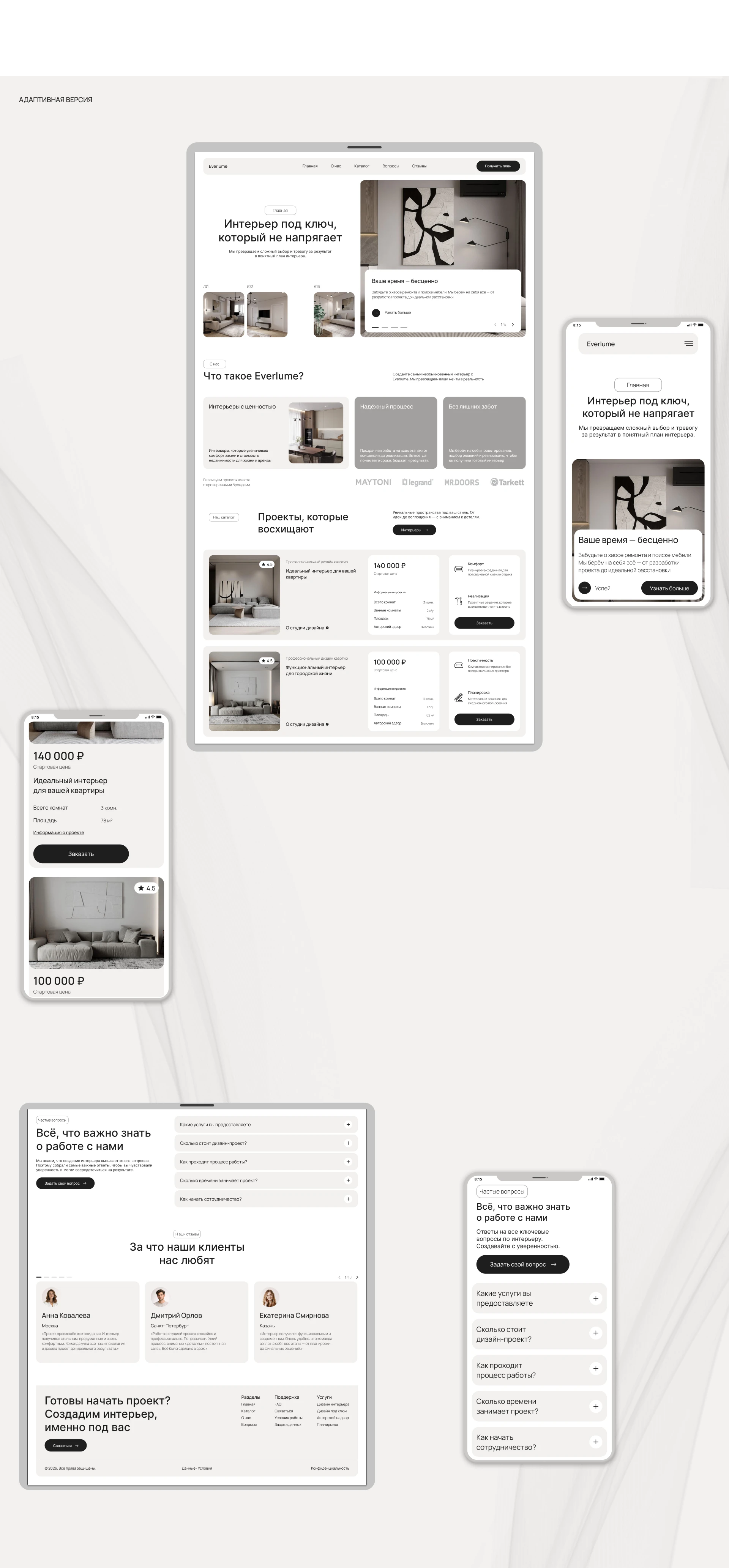 Everlume — UX/UI дизайн и разработка сайта — Изображение №5 — Интерфейсы на Dprofile