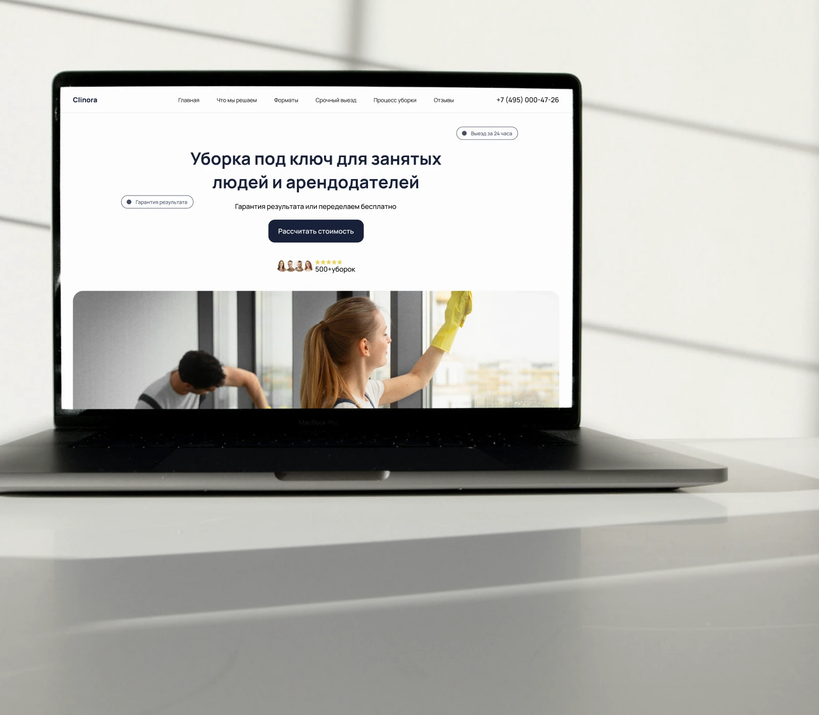 Cleaning Service Website Design / UX Case — Изображение №8 — Интерфейсы на Dprofile