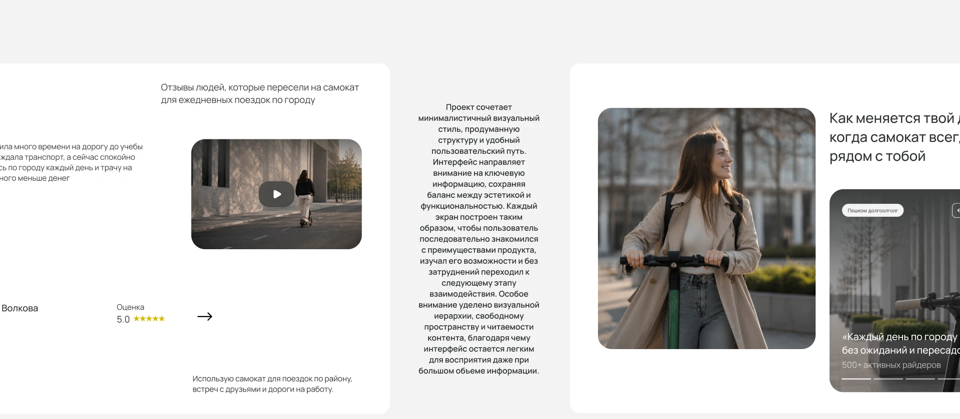 CityRide — Landing Page — Изображение №10 — Интерфейсы на Dprofile