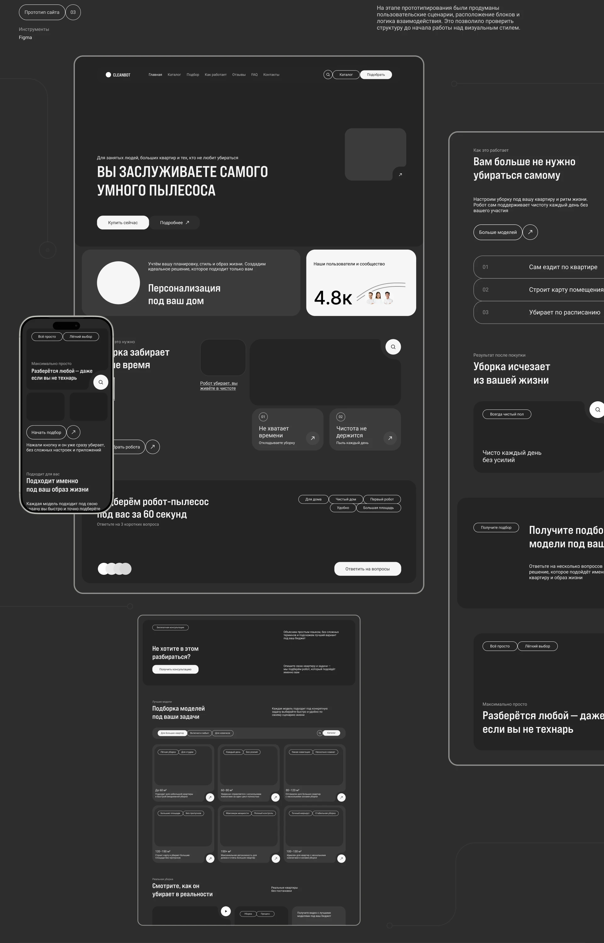 CLEANBOT — Landing Page | UI/UX Design — Изображение №3 — Интерфейсы на Dprofile