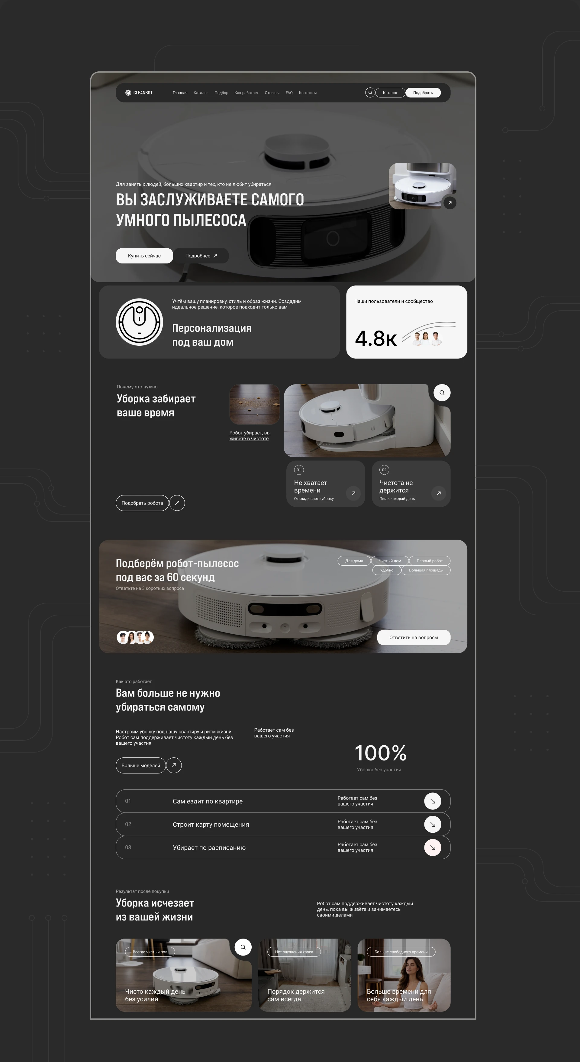 CLEANBOT — Landing Page | UI/UX Design — Изображение №7 — Интерфейсы на Dprofile