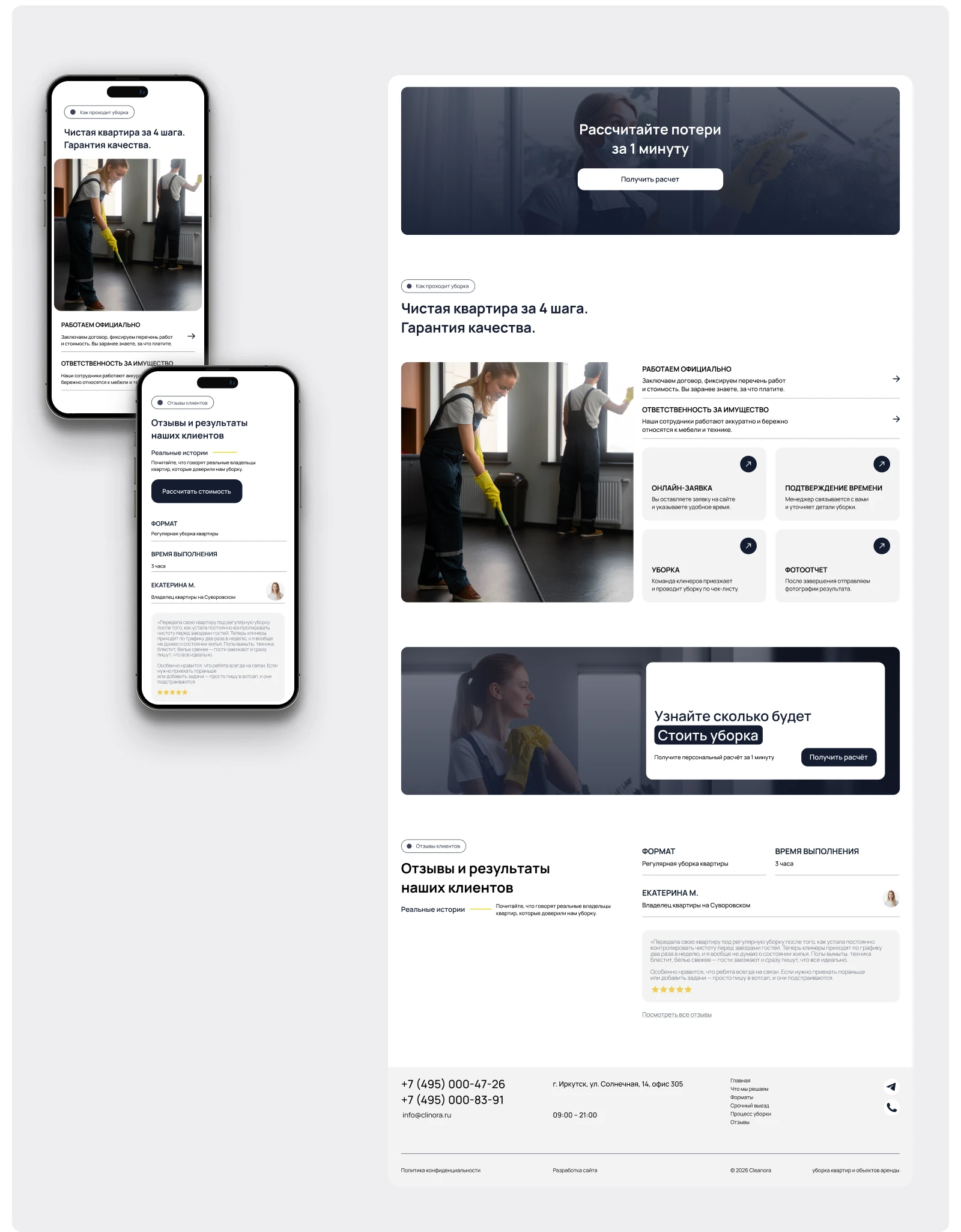 Cleaning Service Website Design / UX Case — Изображение №10 — Интерфейсы на Dprofile