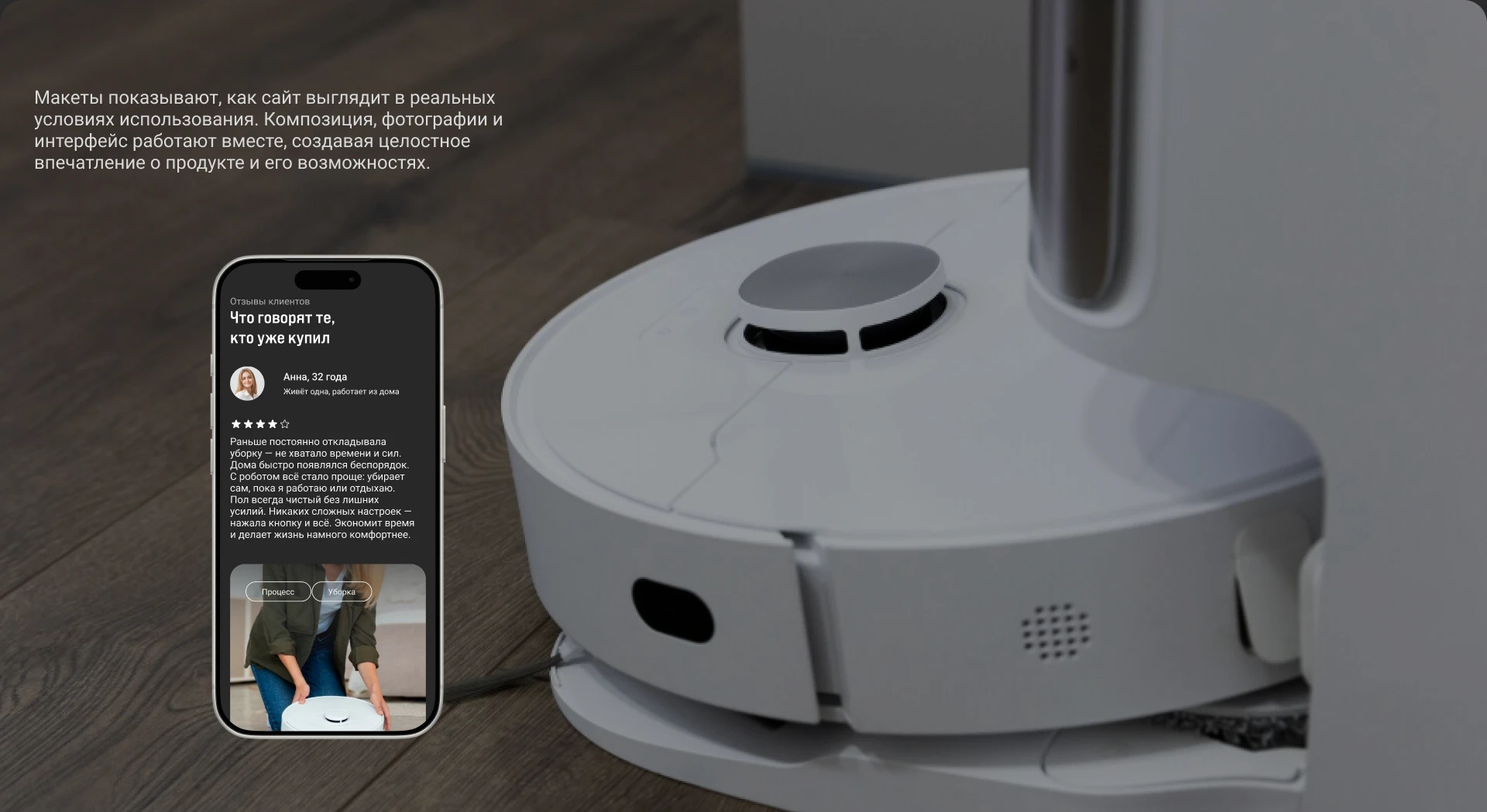 CLEANBOT — Landing Page | UI/UX Design — Изображение №10 — Интерфейсы на Dprofile