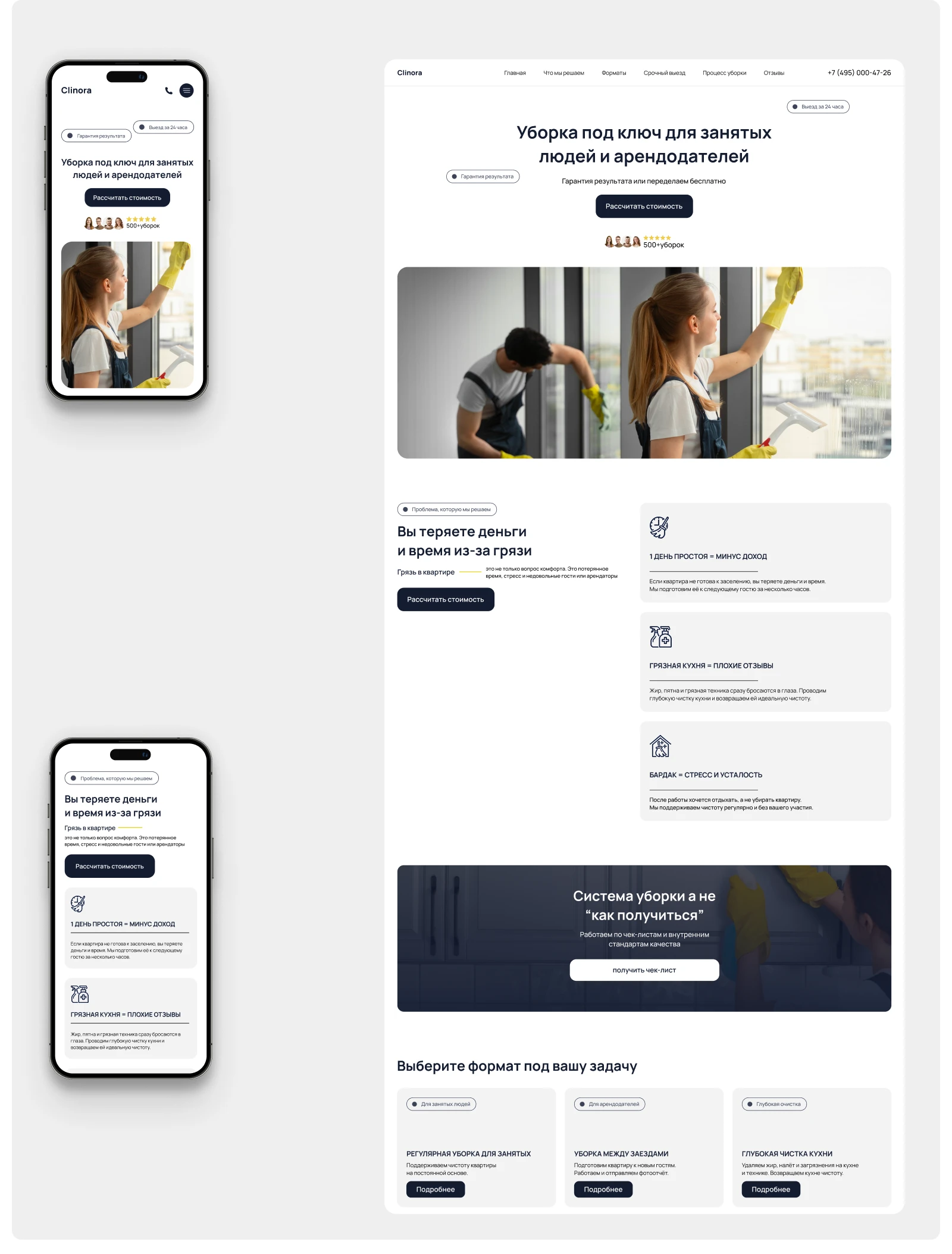 Cleaning Service Website Design / UX Case — Изображение №7 — Интерфейсы на Dprofile