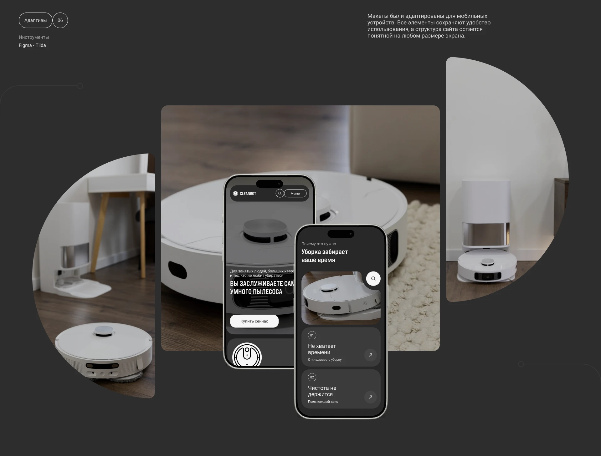 CLEANBOT — Landing Page | UI/UX Design — Изображение №6 — Интерфейсы на Dprofile