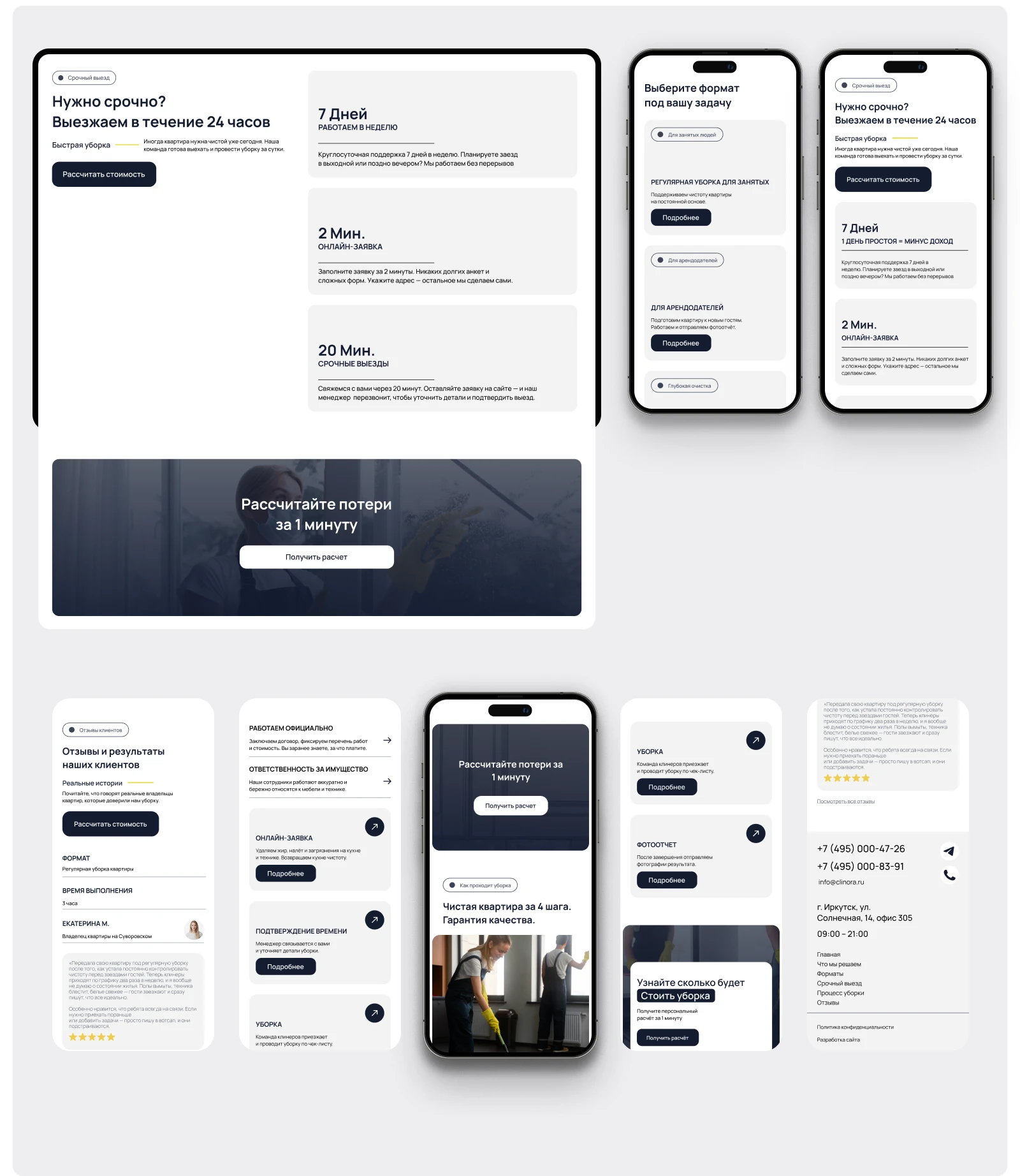 Cleaning Service Website Design / UX Case — Изображение №9 — Интерфейсы на Dprofile
