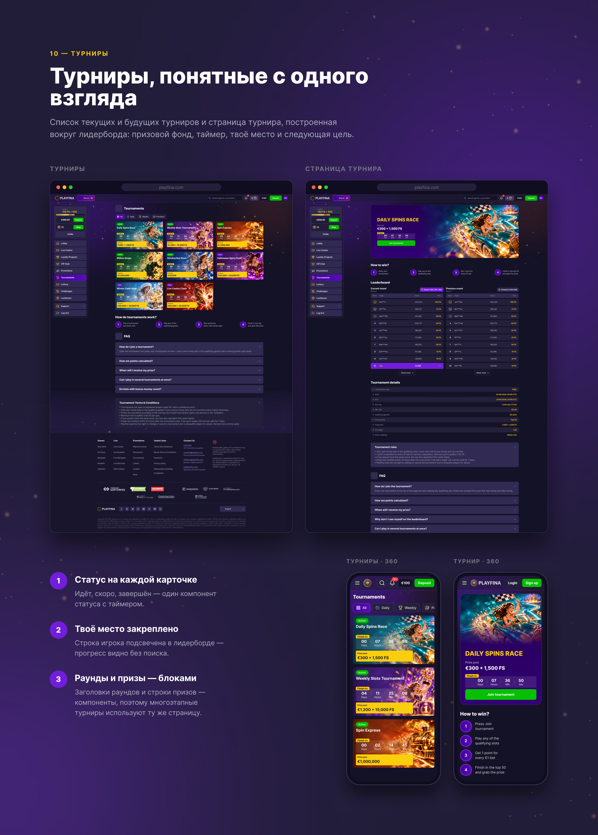 Онлайн казино · Бренд и дизайн-система · iGAMING — Изображение №13 — Интерфейсы, Брендинг на Dprofile