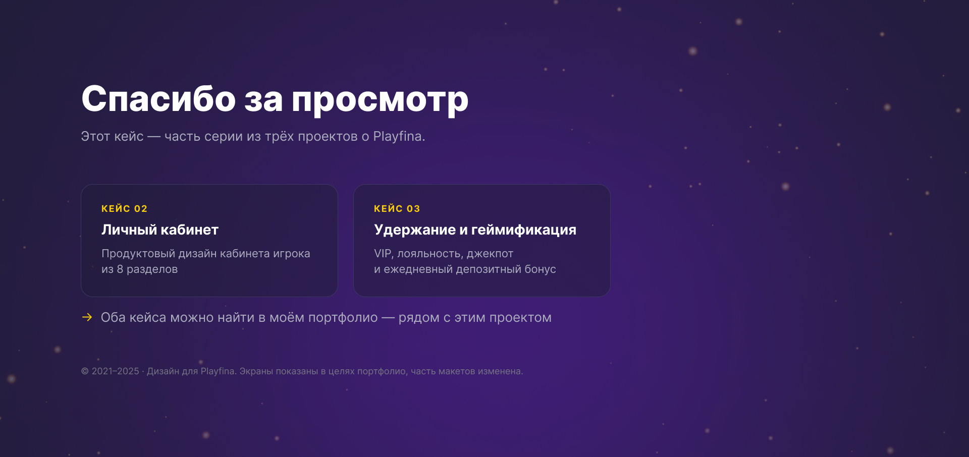Онлайн казино · Бренд и дизайн-система · iGAMING — Изображение №16 — Интерфейсы, Брендинг на Dprofile