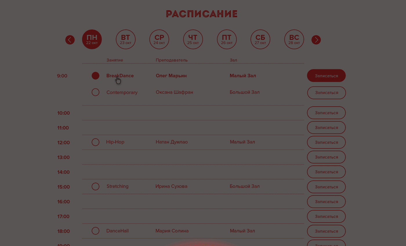 Школа танцев — Изображение №6 — Интерфейсы на Dprofile