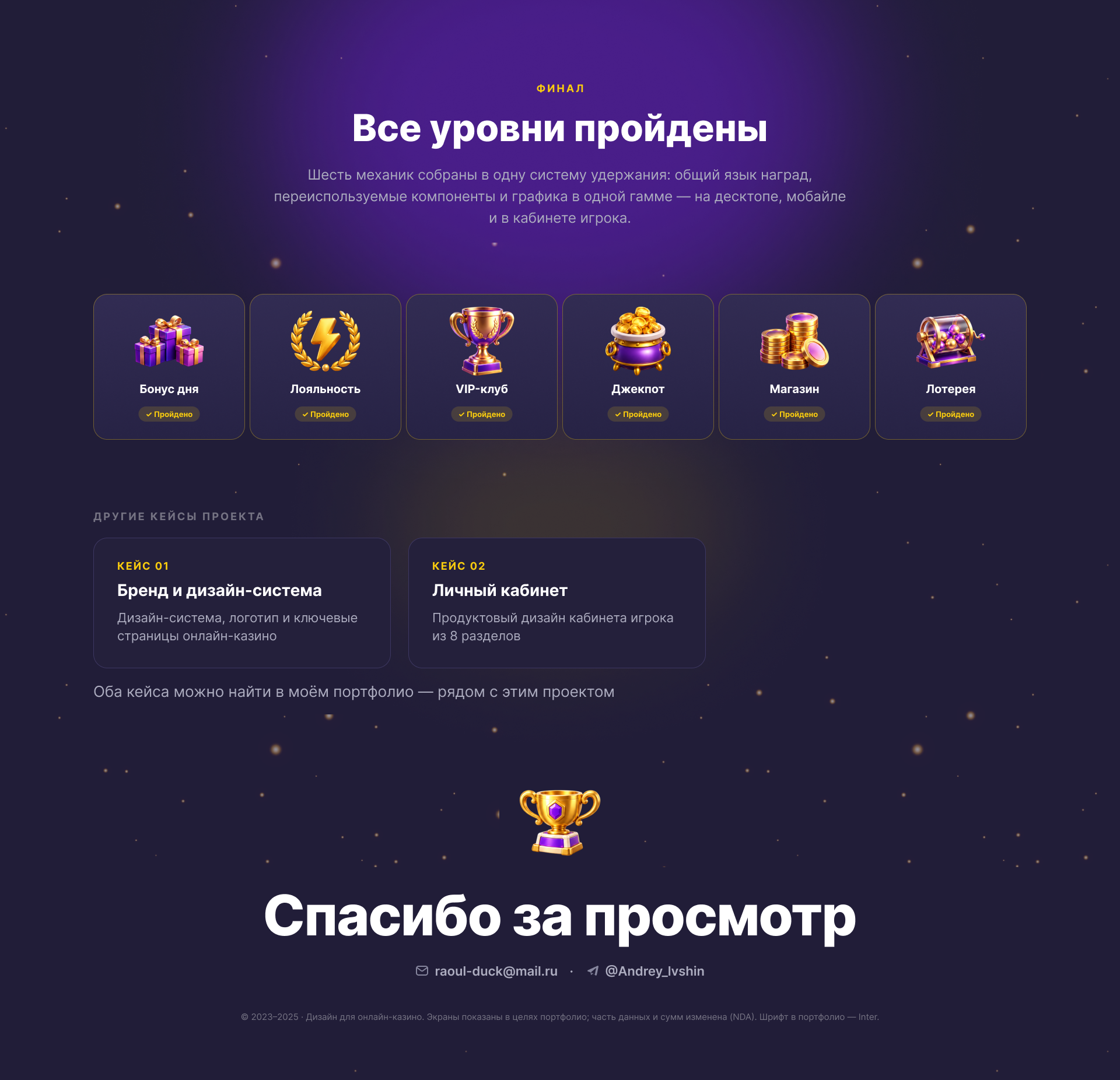 Геймификация — Изображение №19 — Интерфейсы на Dprofile