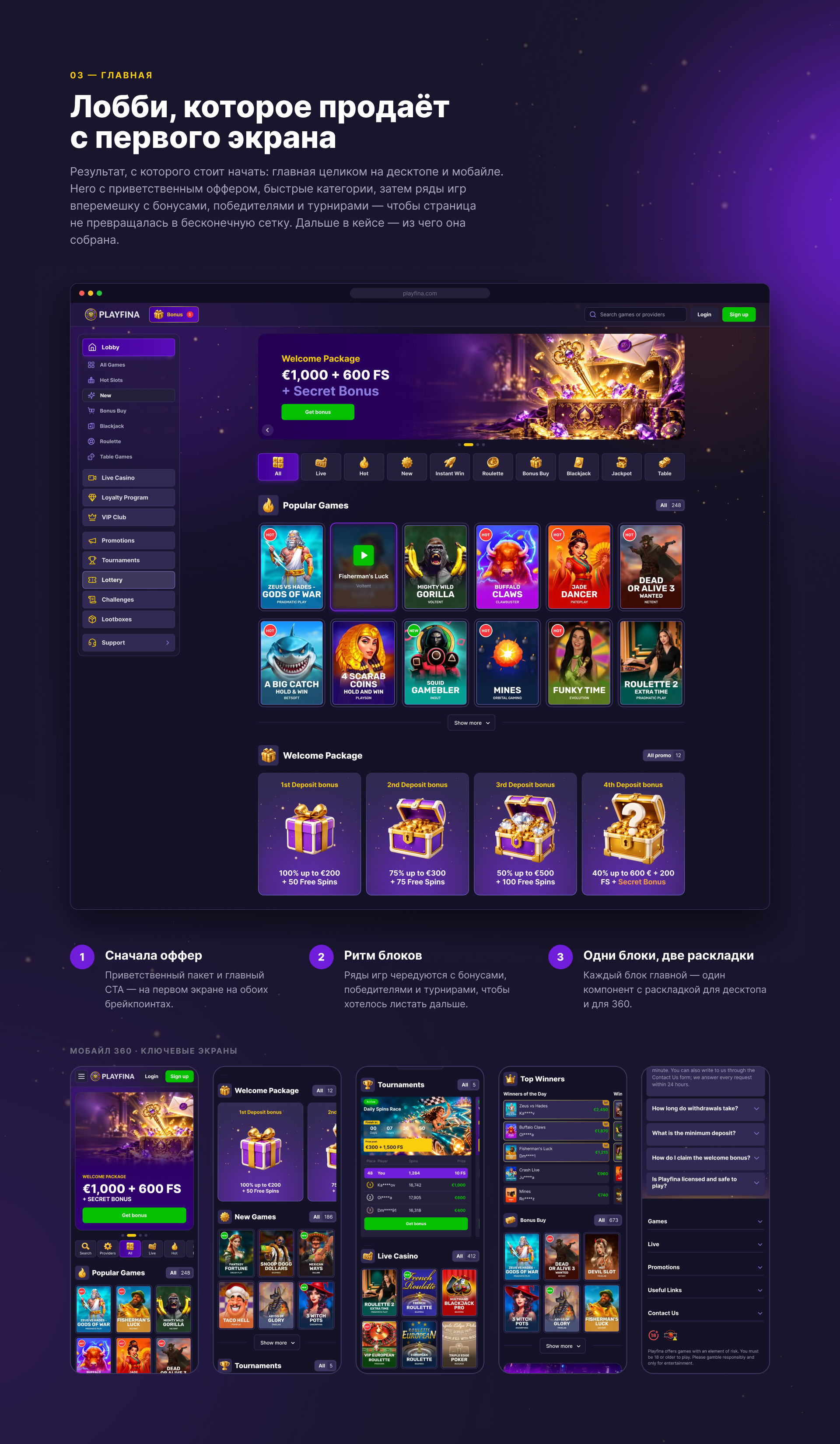 Онлайн казино · Бренд и дизайн-система · iGAMING — Изображение №5 — Интерфейсы, Брендинг на Dprofile