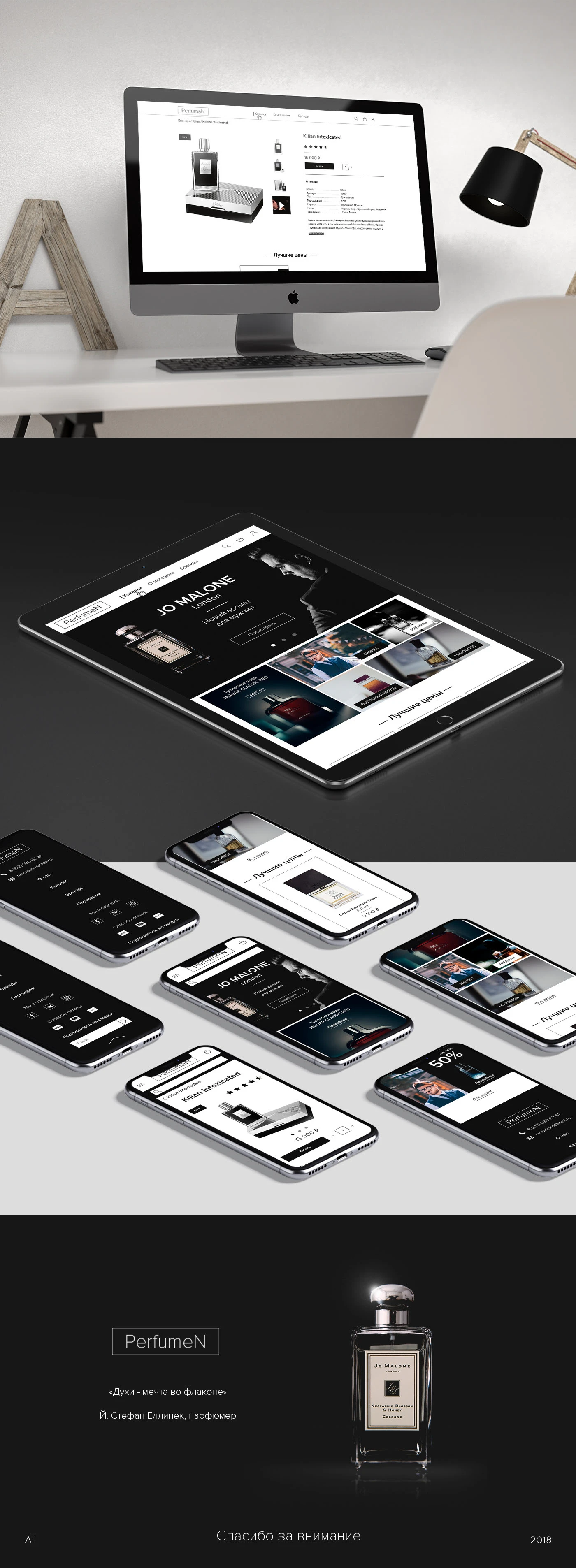 Perfumen — Изображение №4 — Интерфейсы на Dprofile